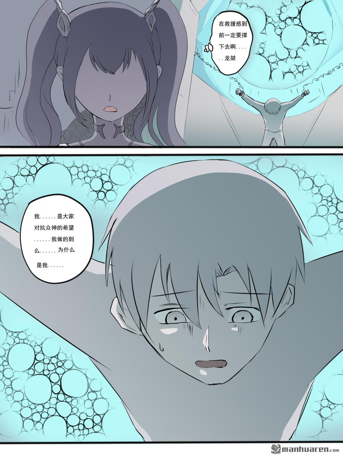 弑界者第15话 希望