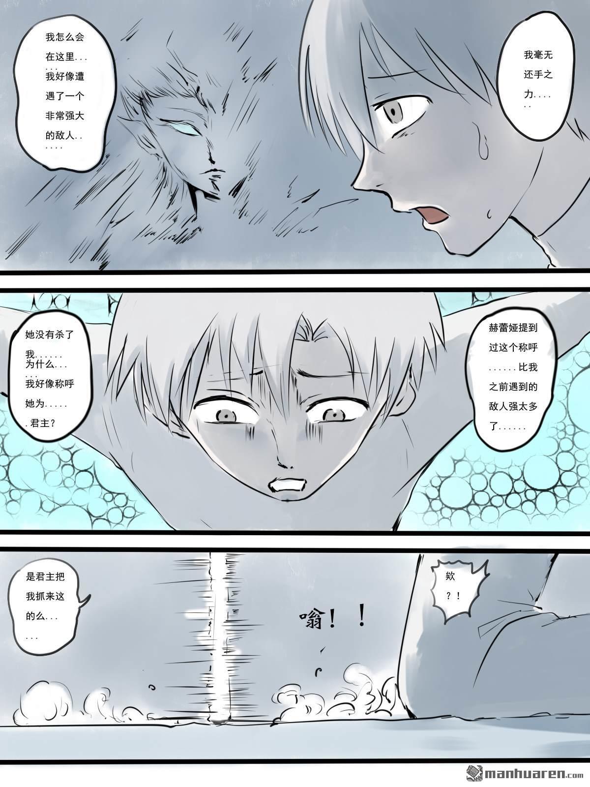 弑界者第15话 希望