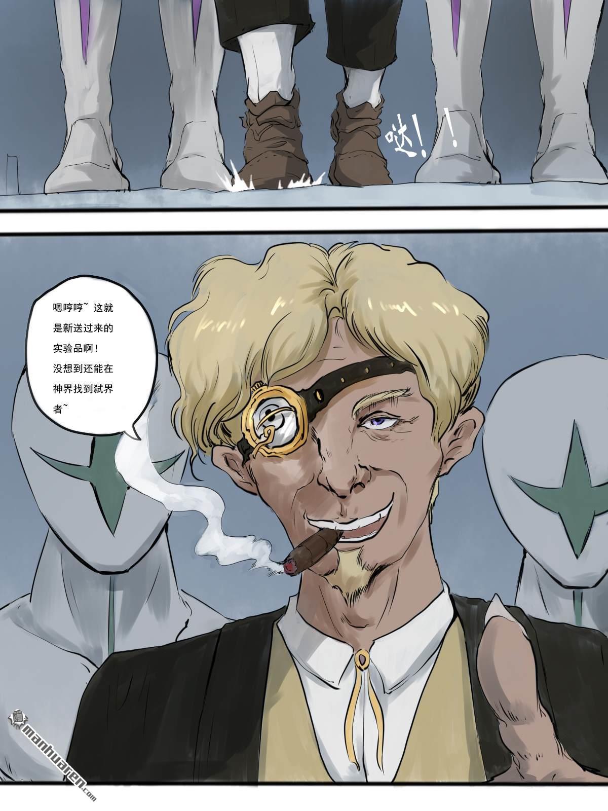 弑界者第15话 希望