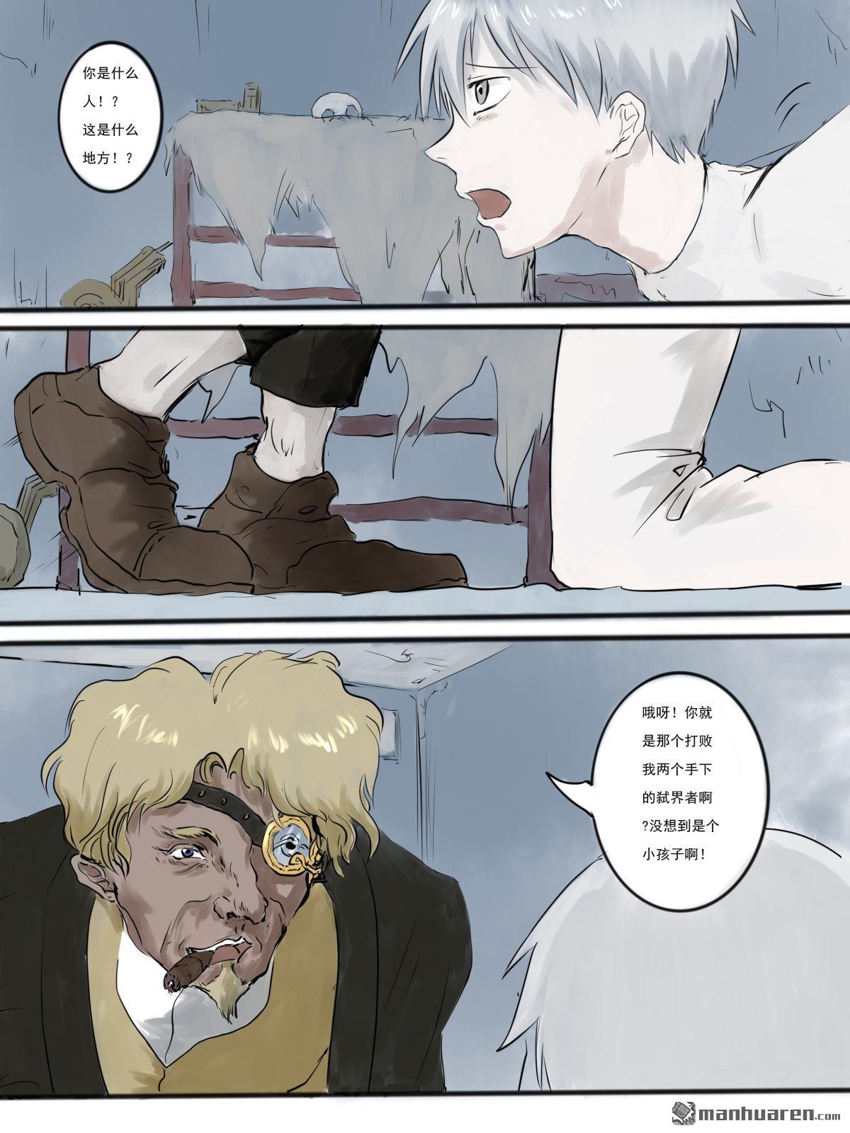 弑界者第15话 希望