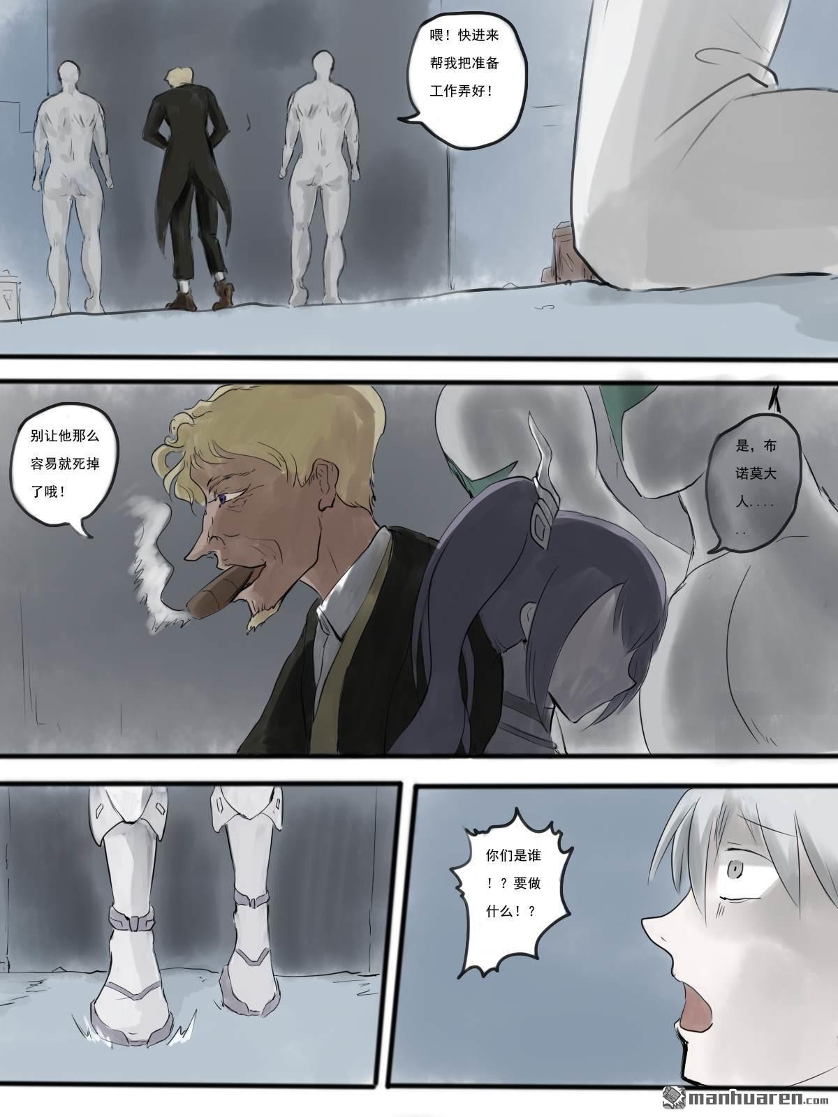 弑界者第15话 希望