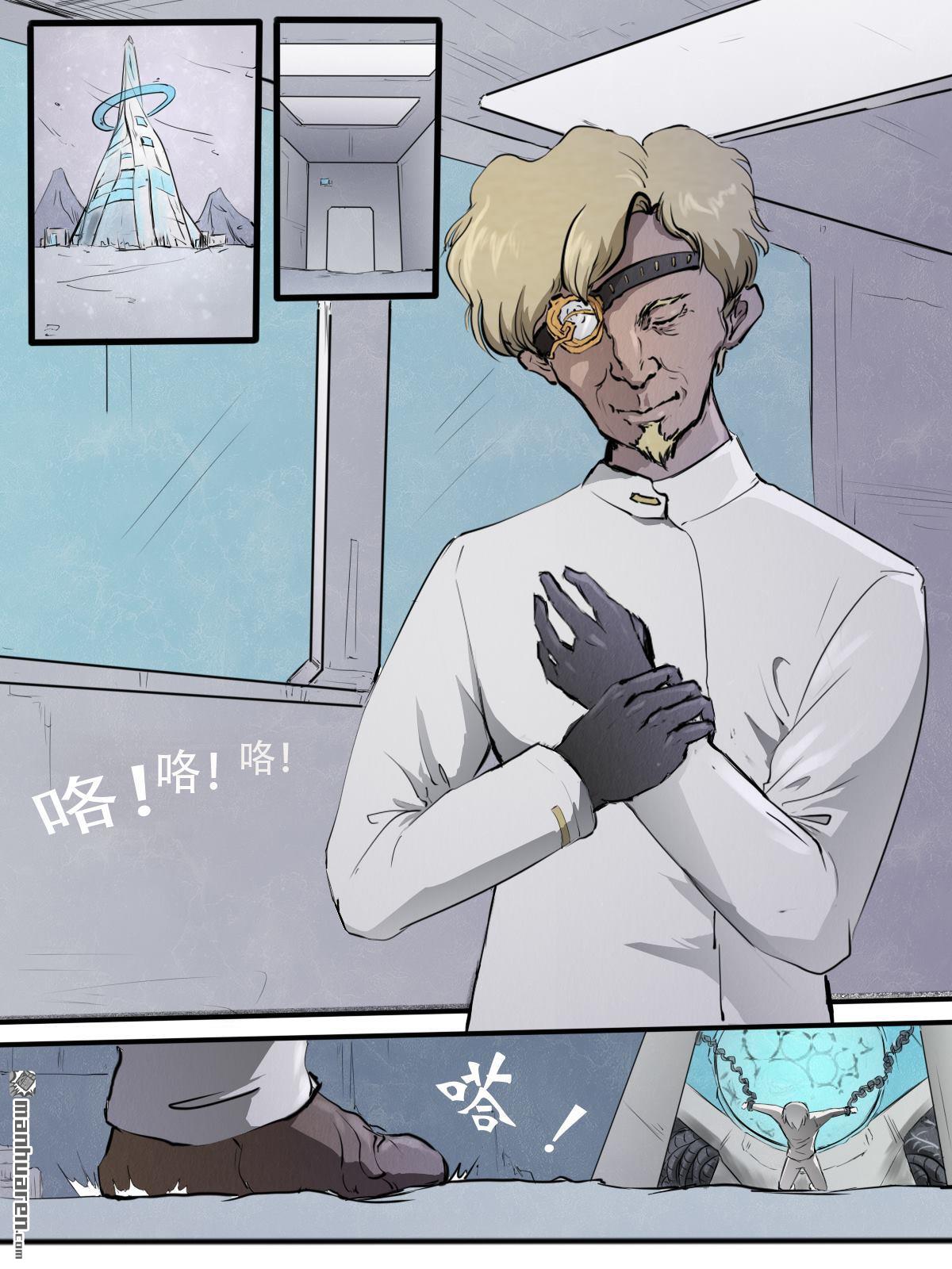 弑界者第16话 旧敌