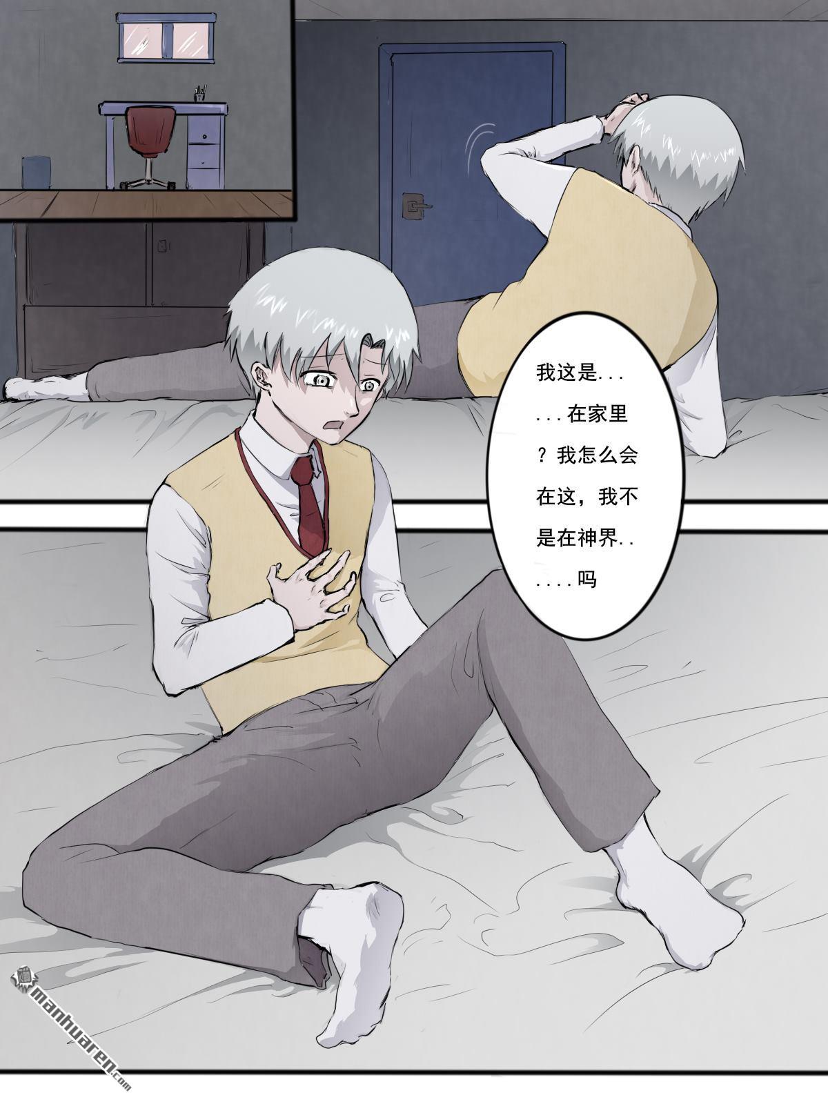 弑界者第16话 旧敌