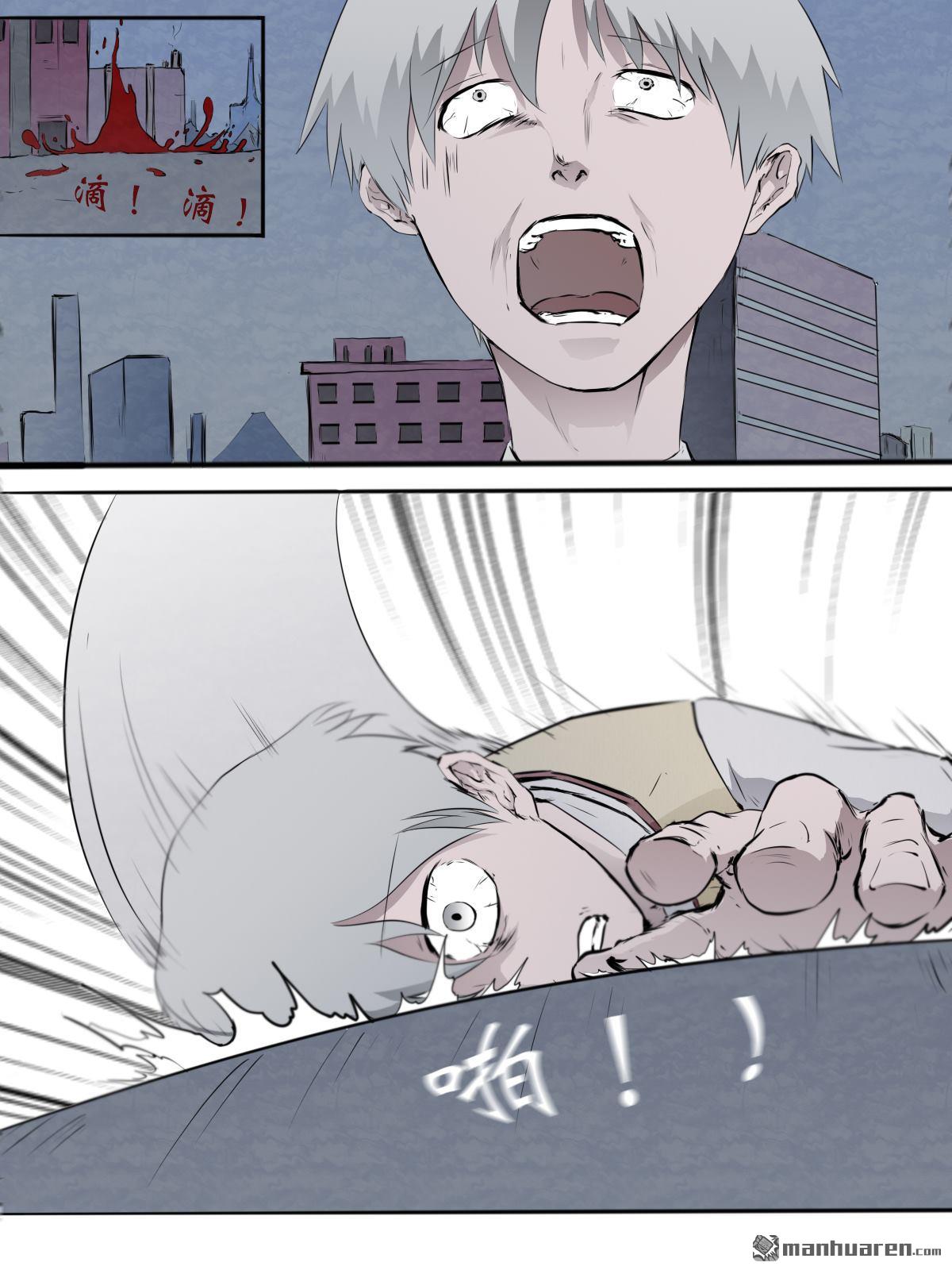 弑界者第16话 旧敌