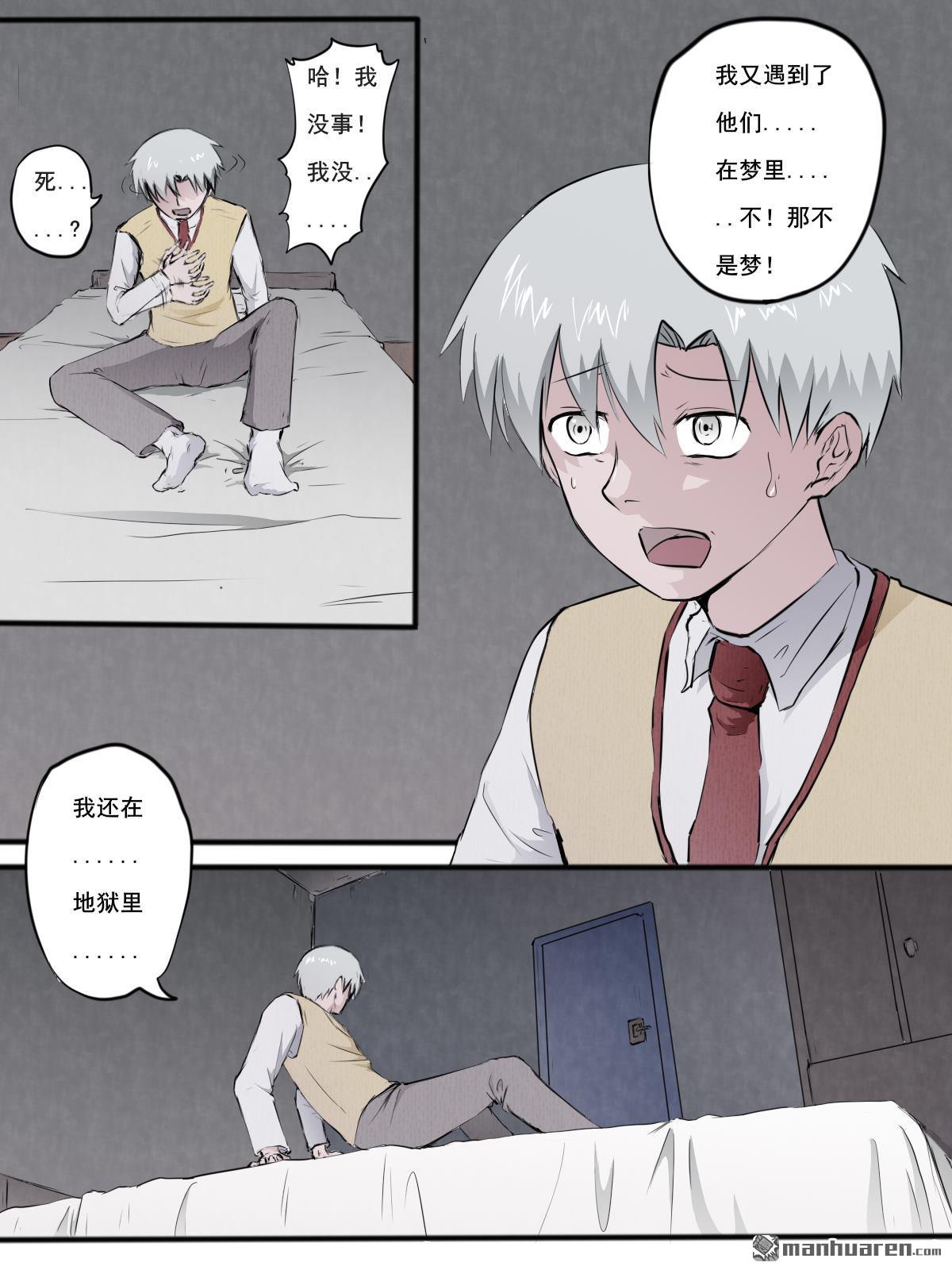 弑界者第16话 旧敌