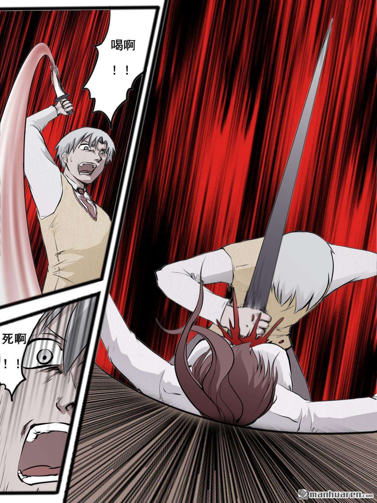 弑界者第17话 心魔