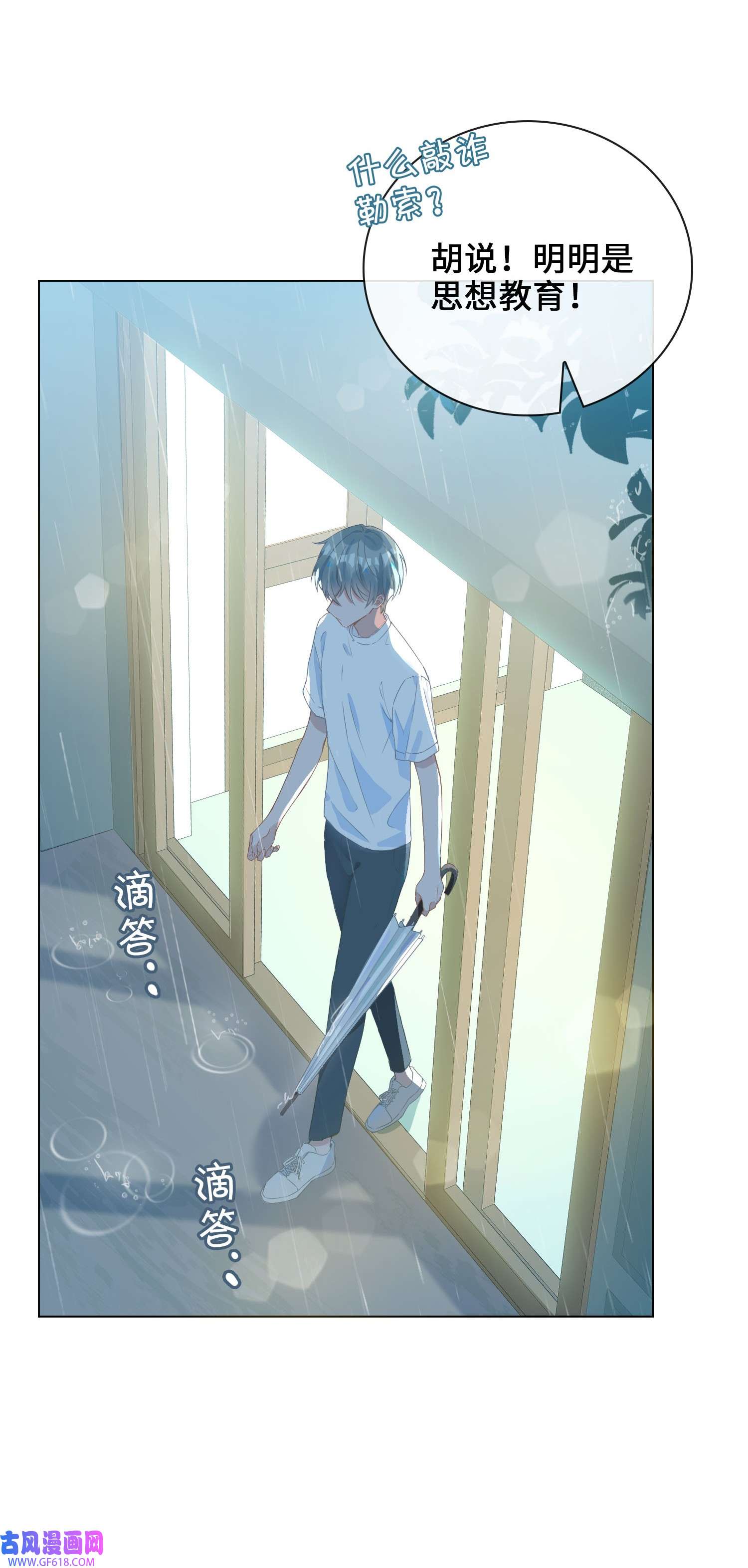 山海高中001 粗心小妖怪