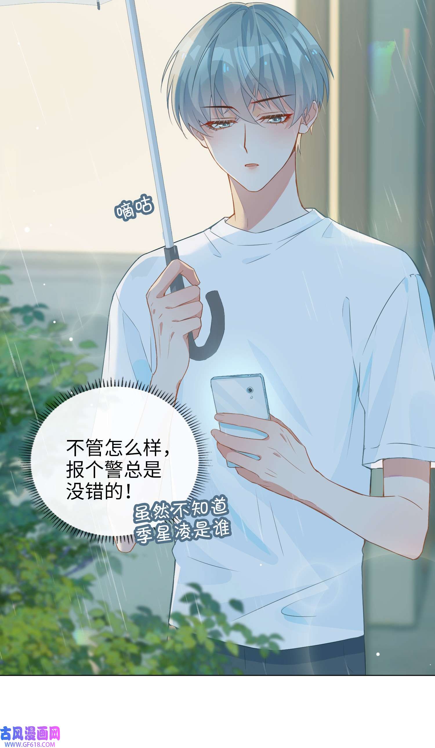 山海高中001 粗心小妖怪