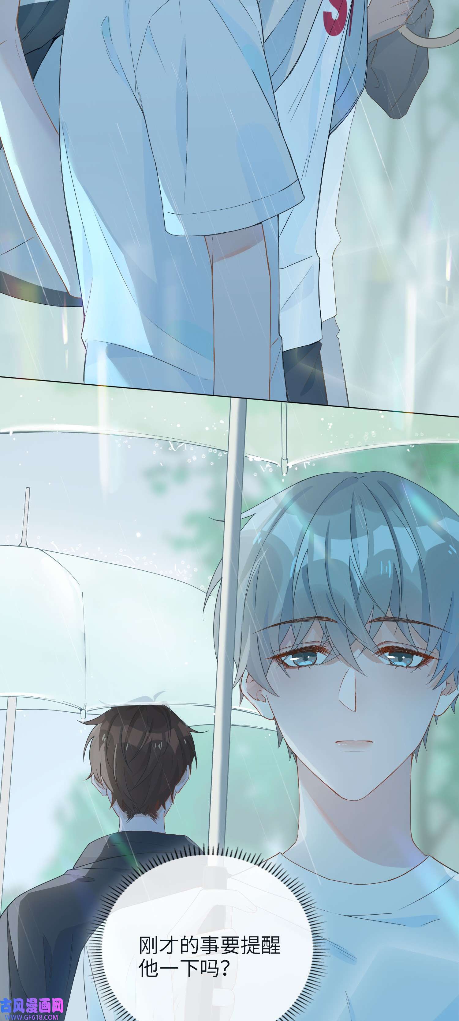 山海高中001 粗心小妖怪