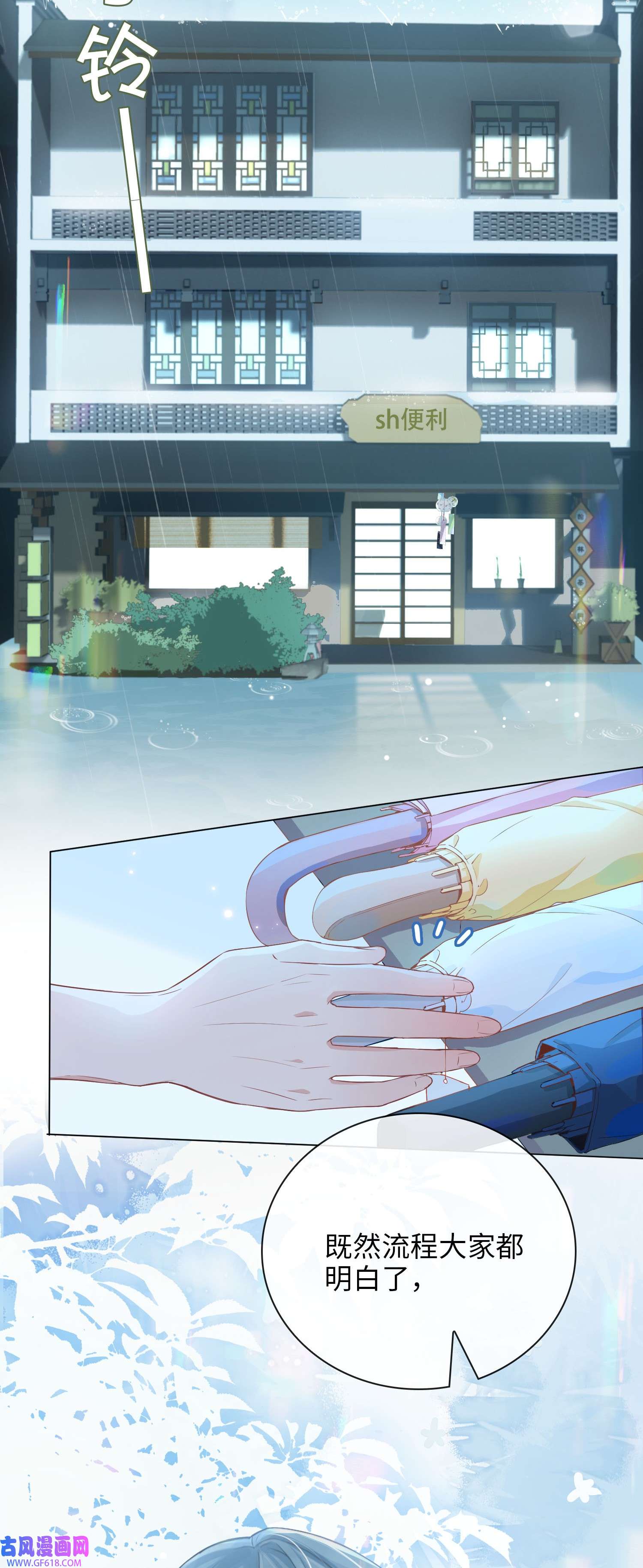 山海高中001 粗心小妖怪