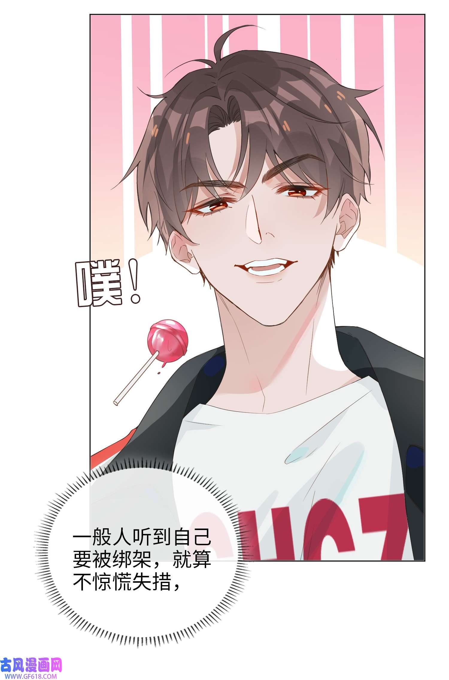 山海高中001 粗心小妖怪