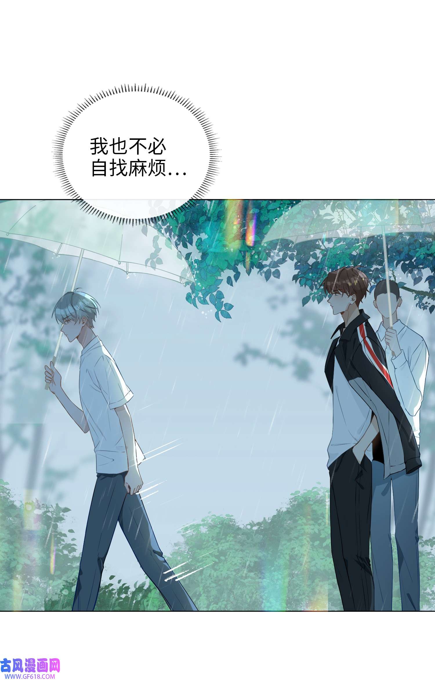 山海高中001 粗心小妖怪