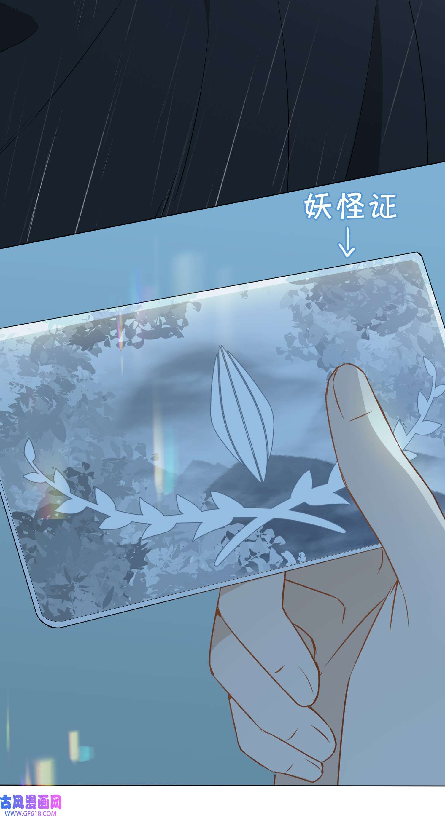 山海高中001 粗心小妖怪