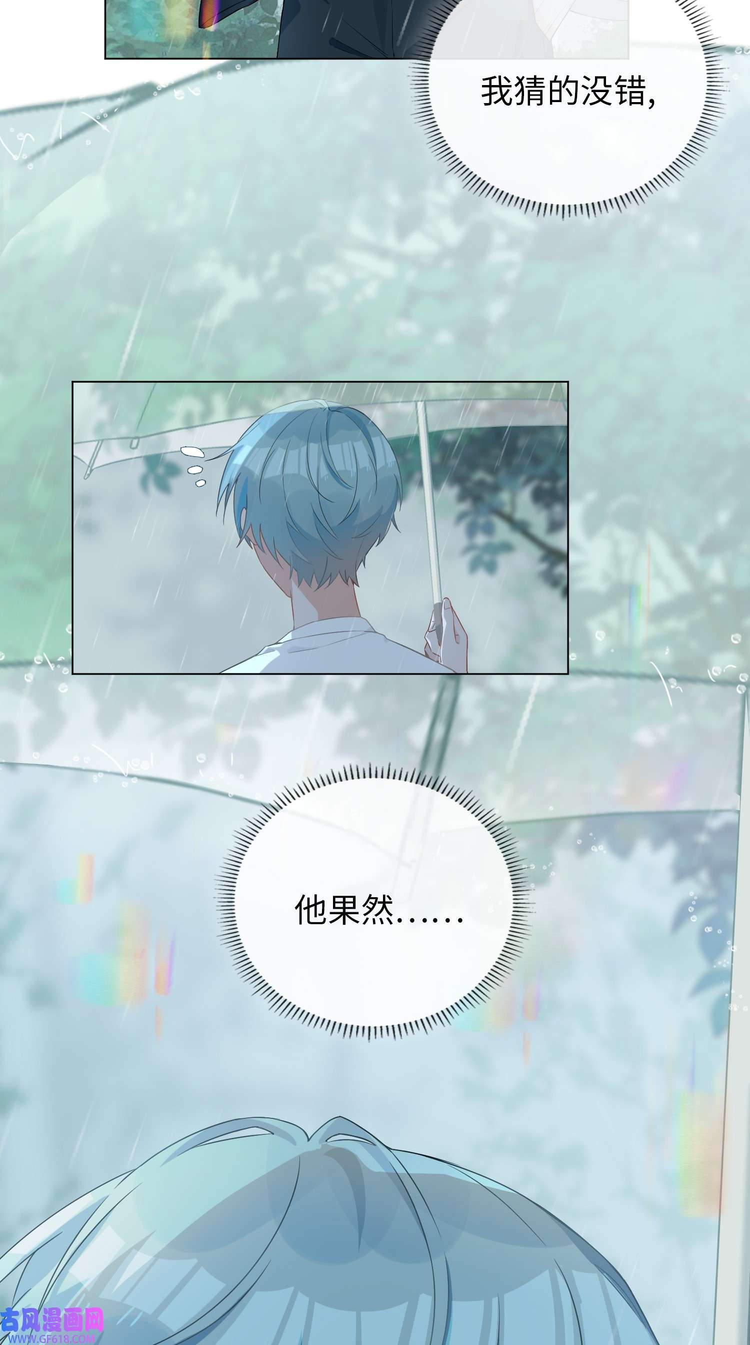 山海高中001 粗心小妖怪