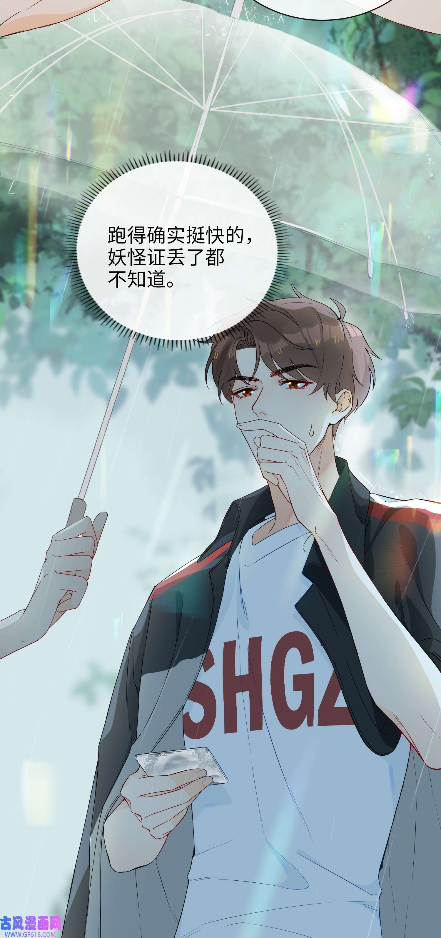 山海高中001 粗心小妖怪