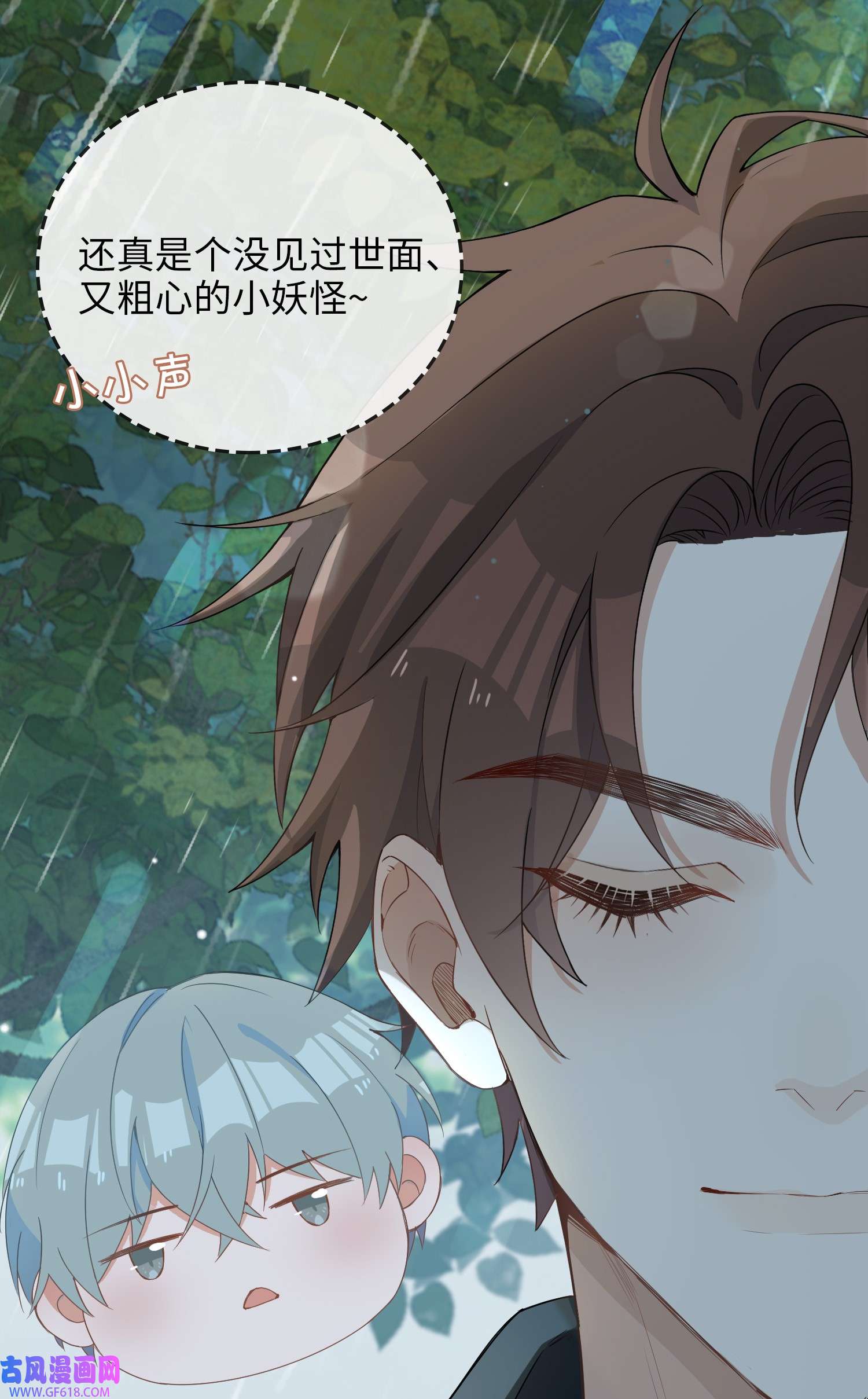 山海高中001 粗心小妖怪