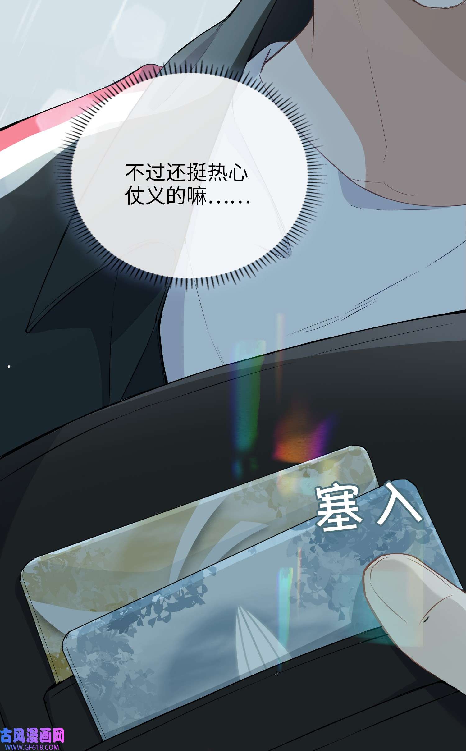 山海高中001 粗心小妖怪