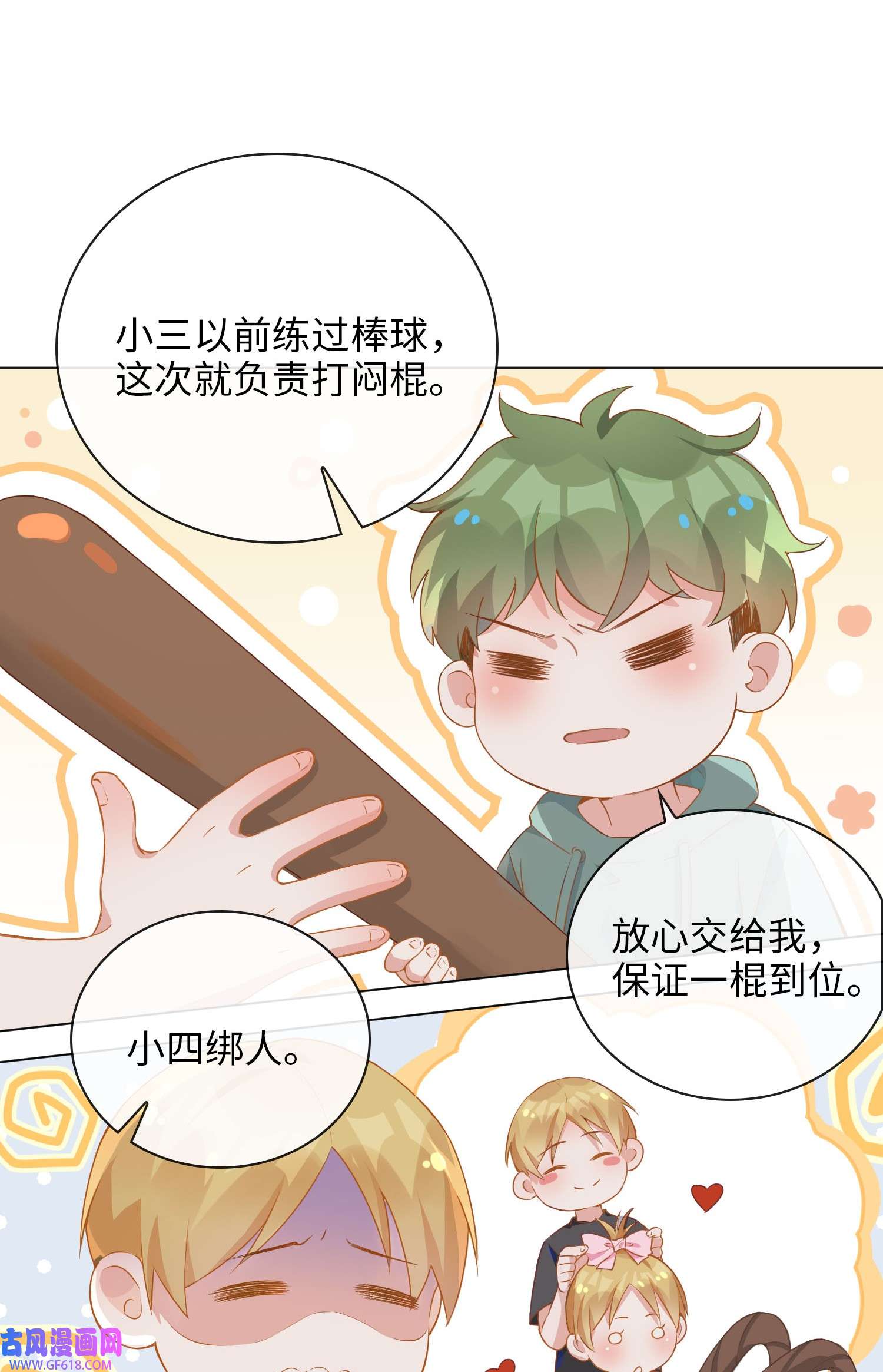 山海高中001 粗心小妖怪