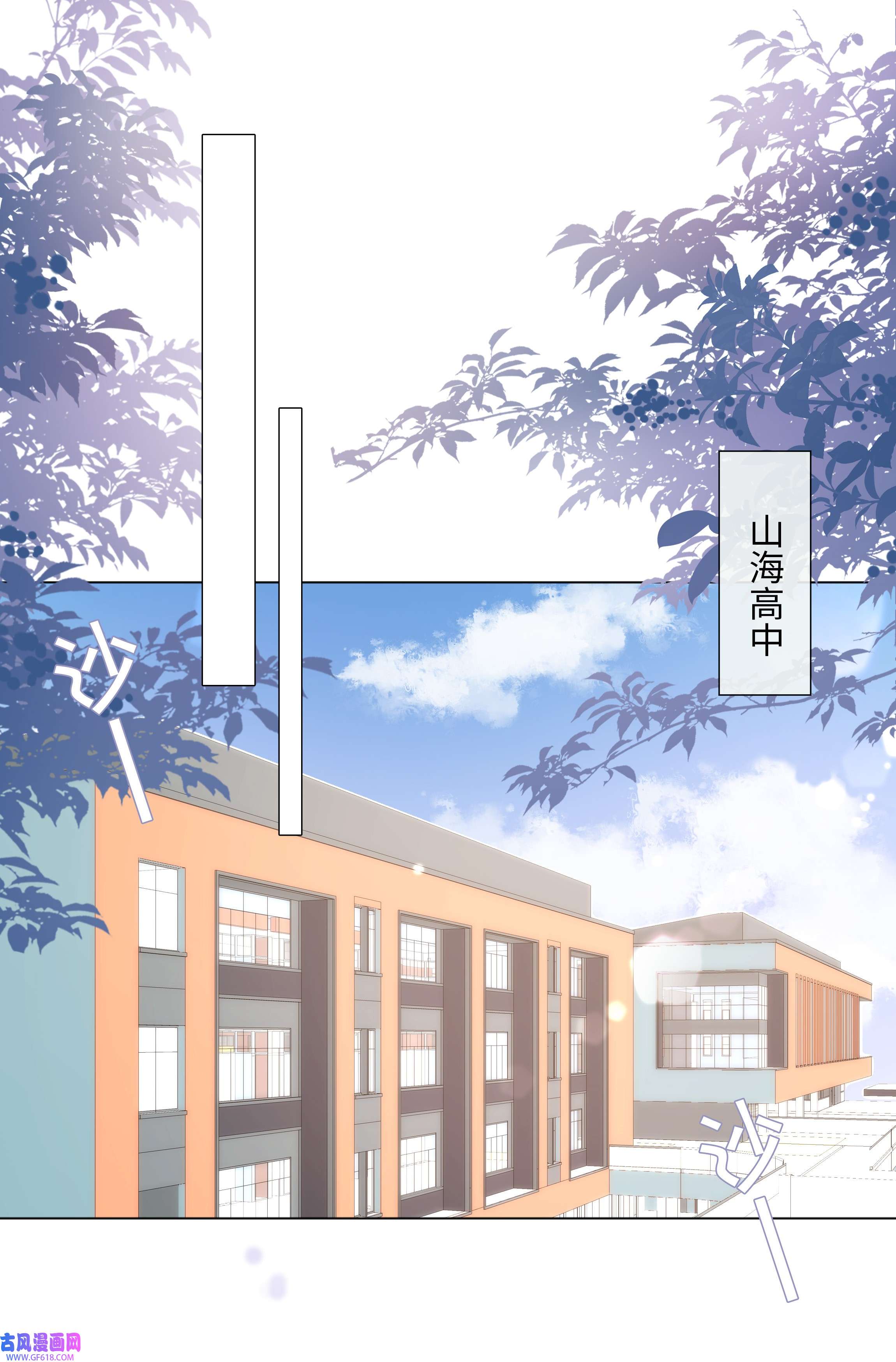 山海高中002 神奇走向