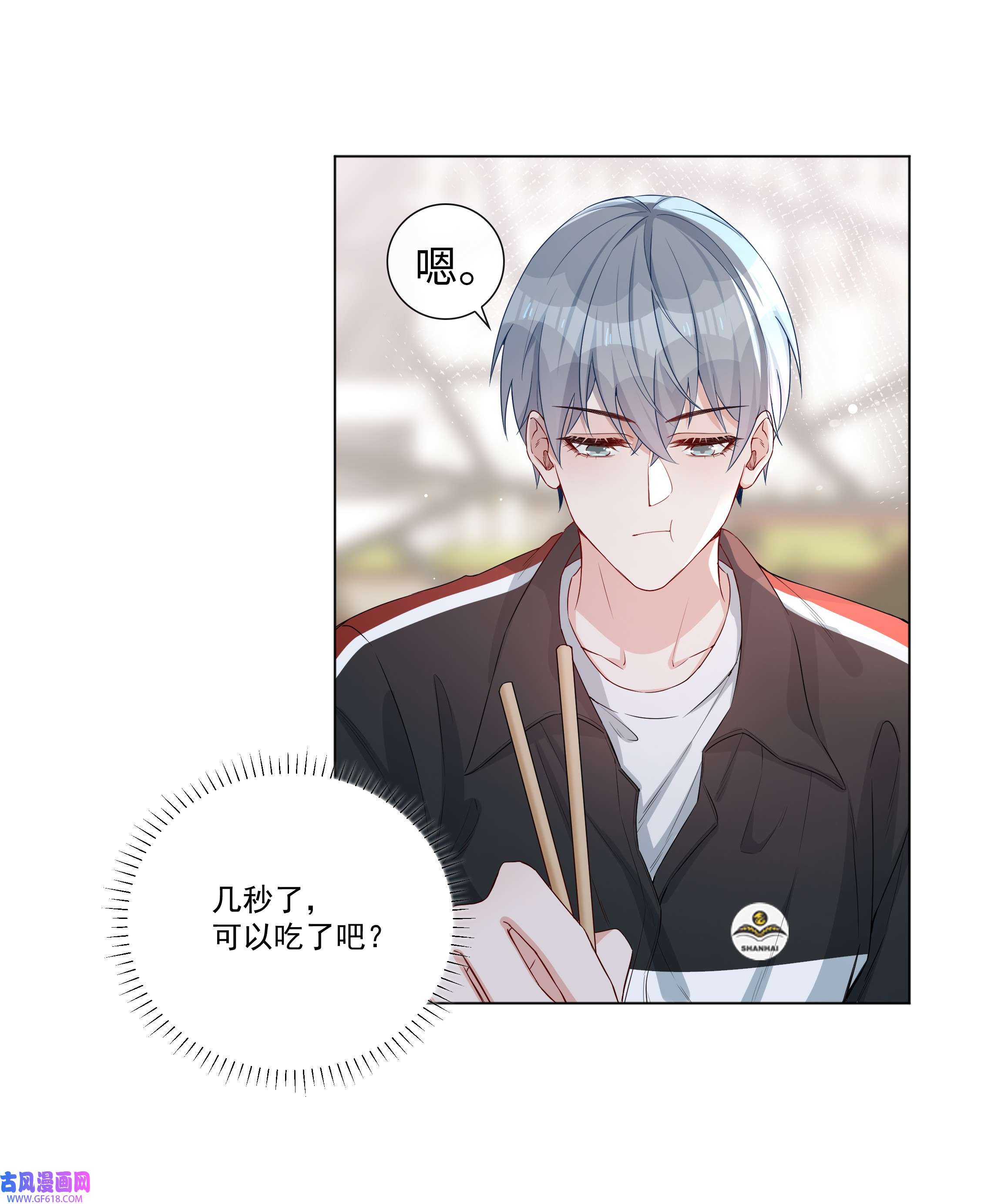 山海高中002 神奇走向