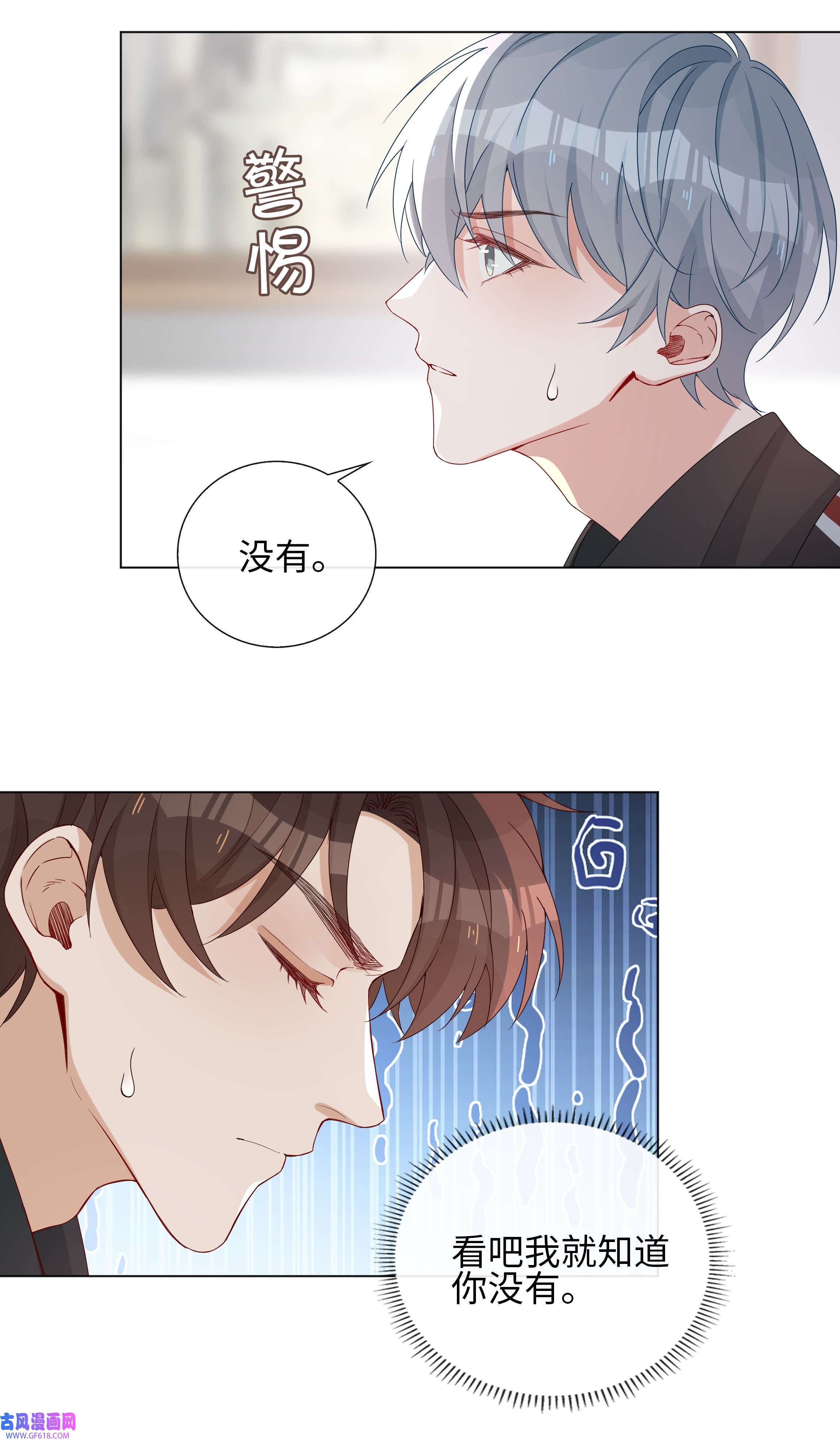 山海高中002 神奇走向