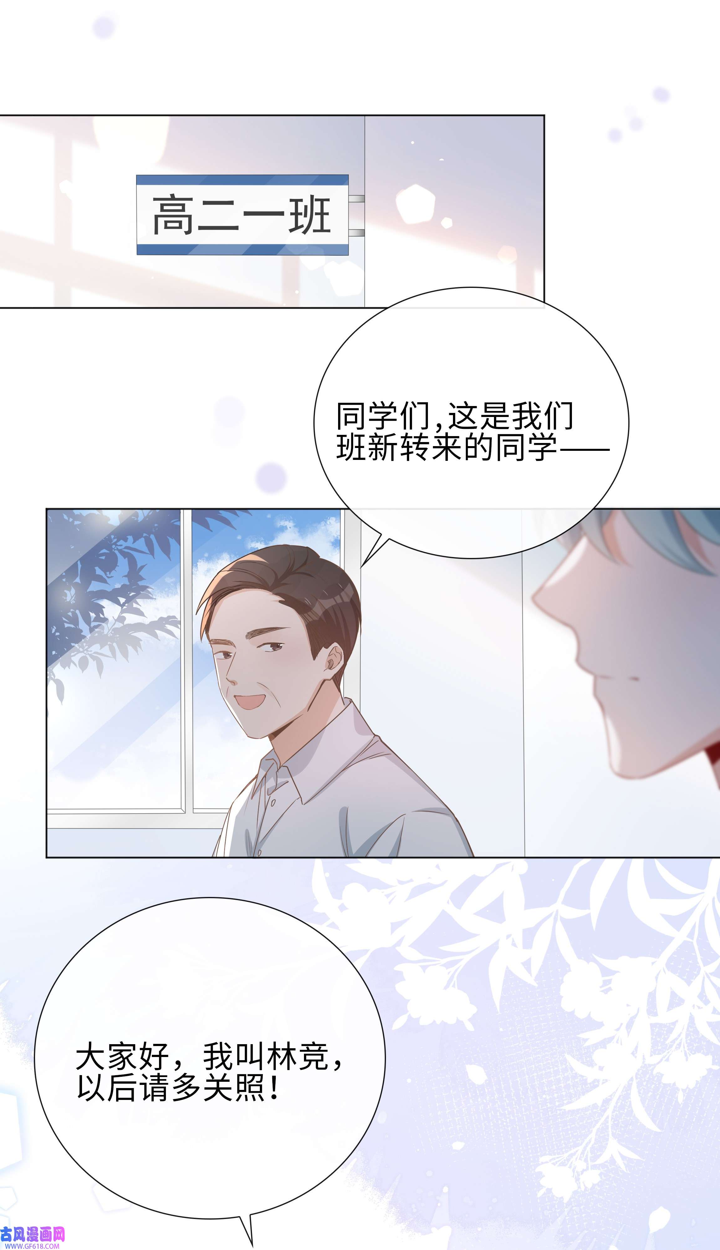 山海高中002 神奇走向
