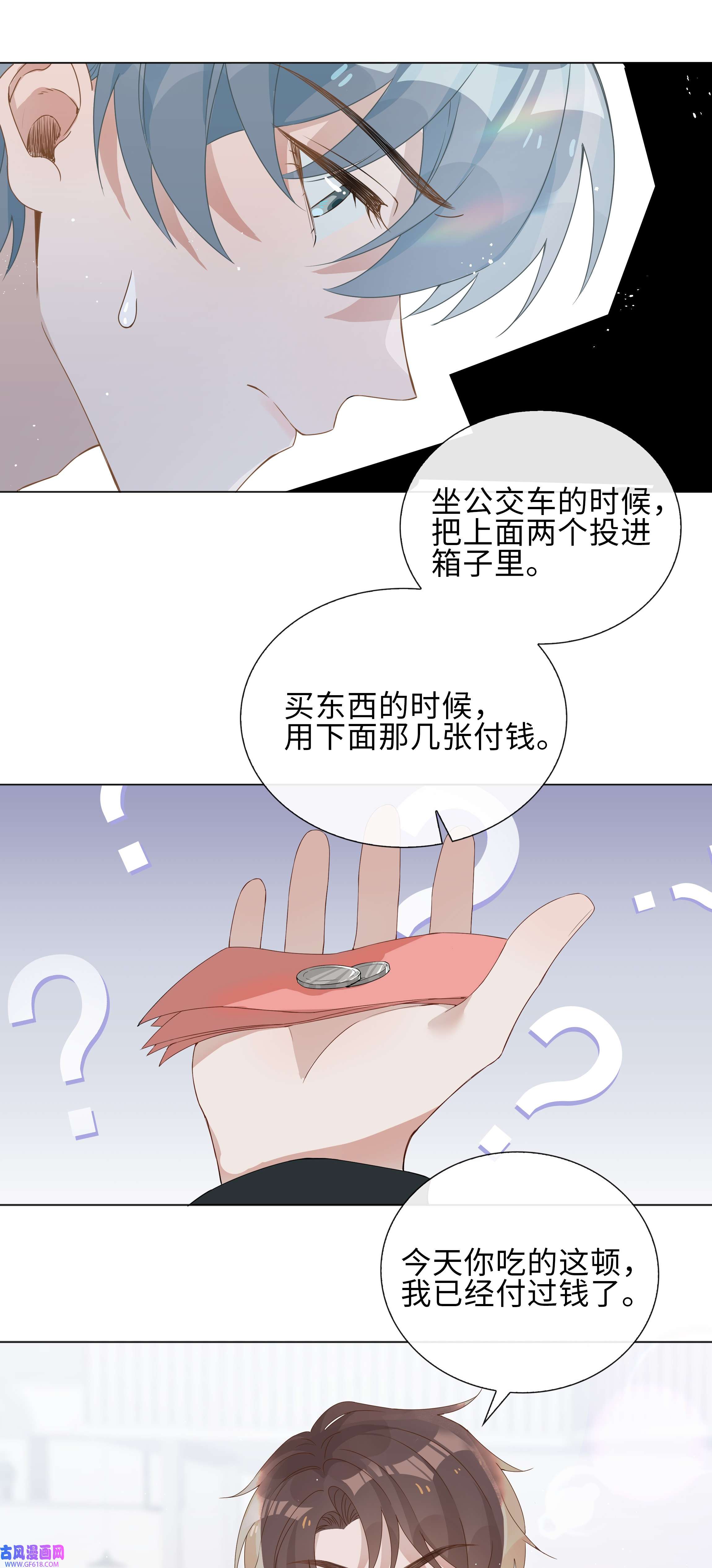 山海高中002 神奇走向