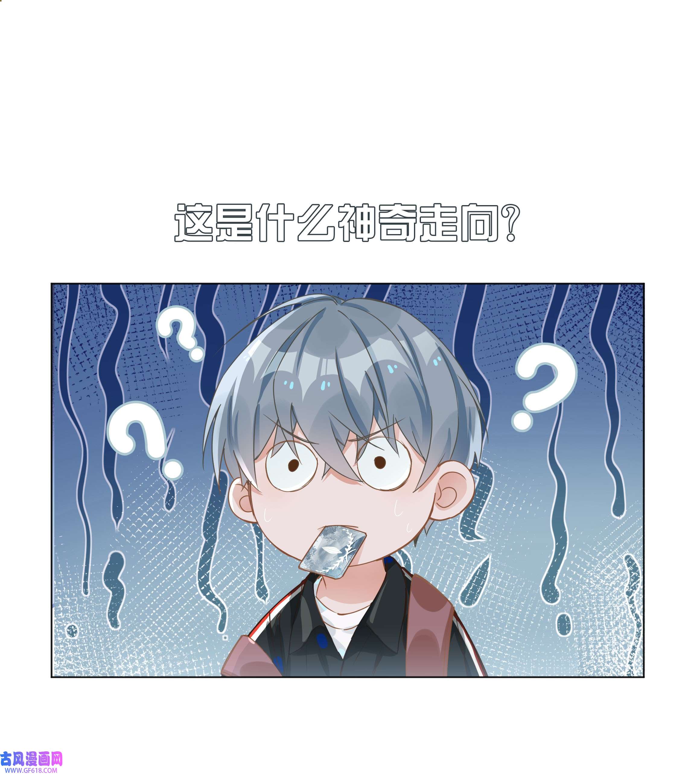 山海高中002 神奇走向