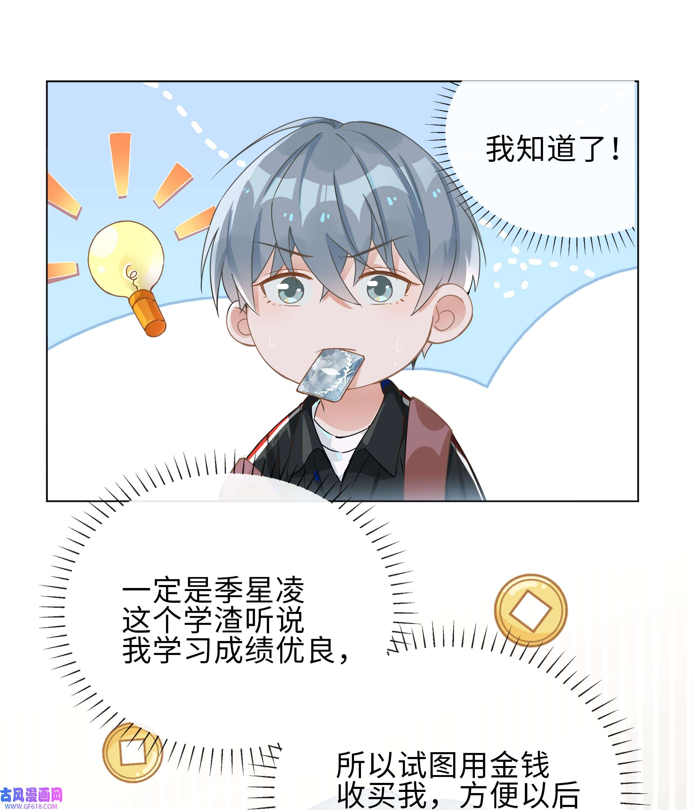 山海高中002 神奇走向