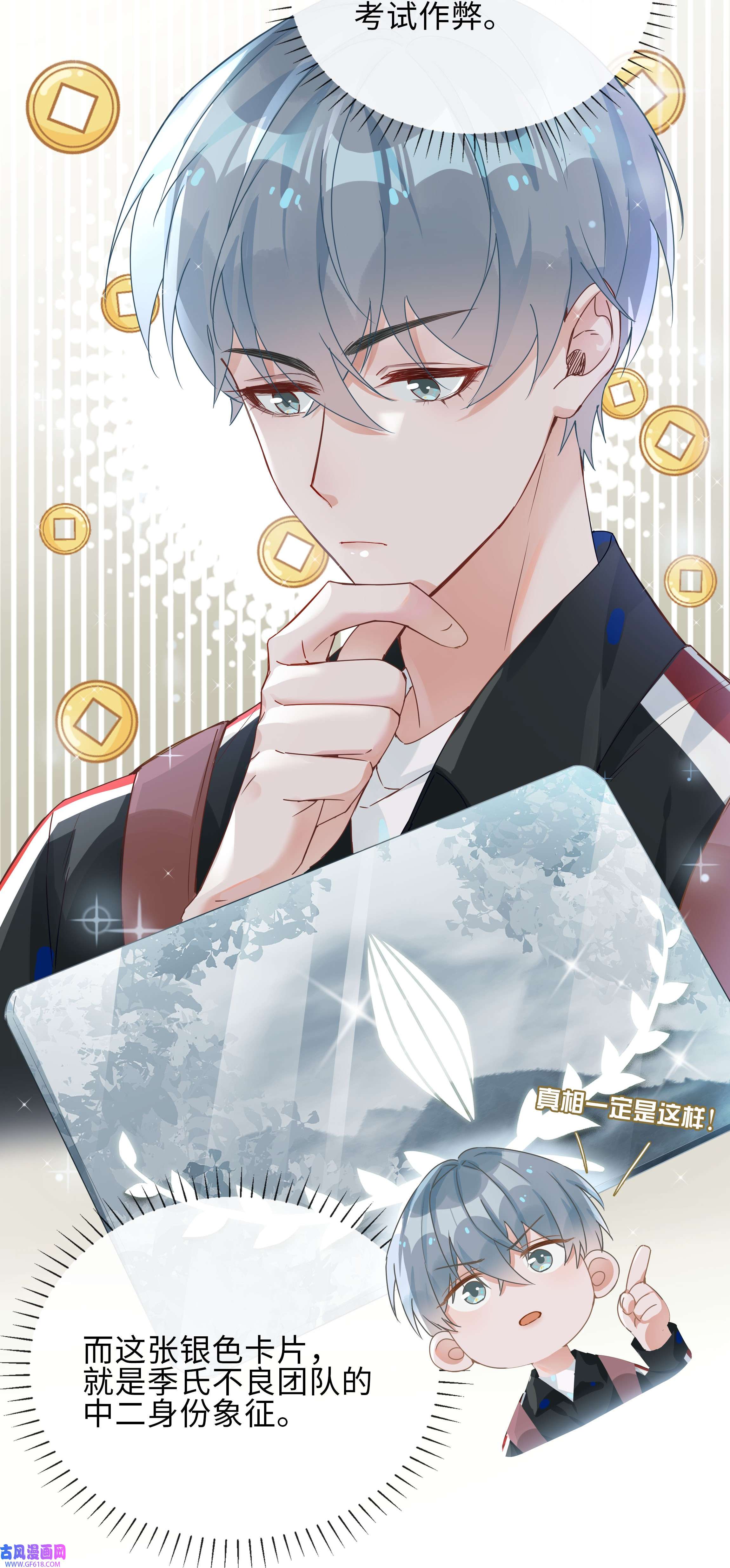 山海高中002 神奇走向