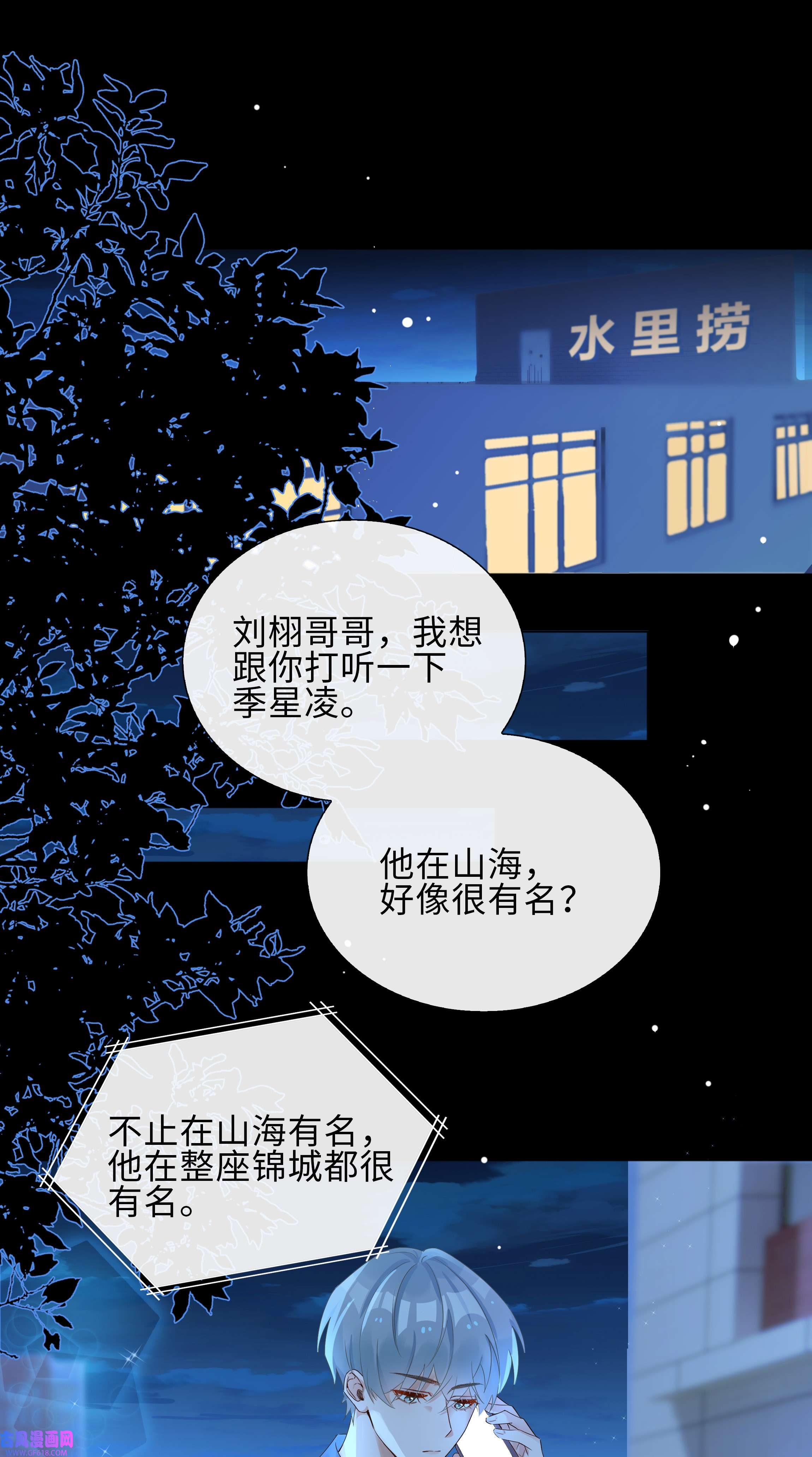山海高中002 神奇走向
