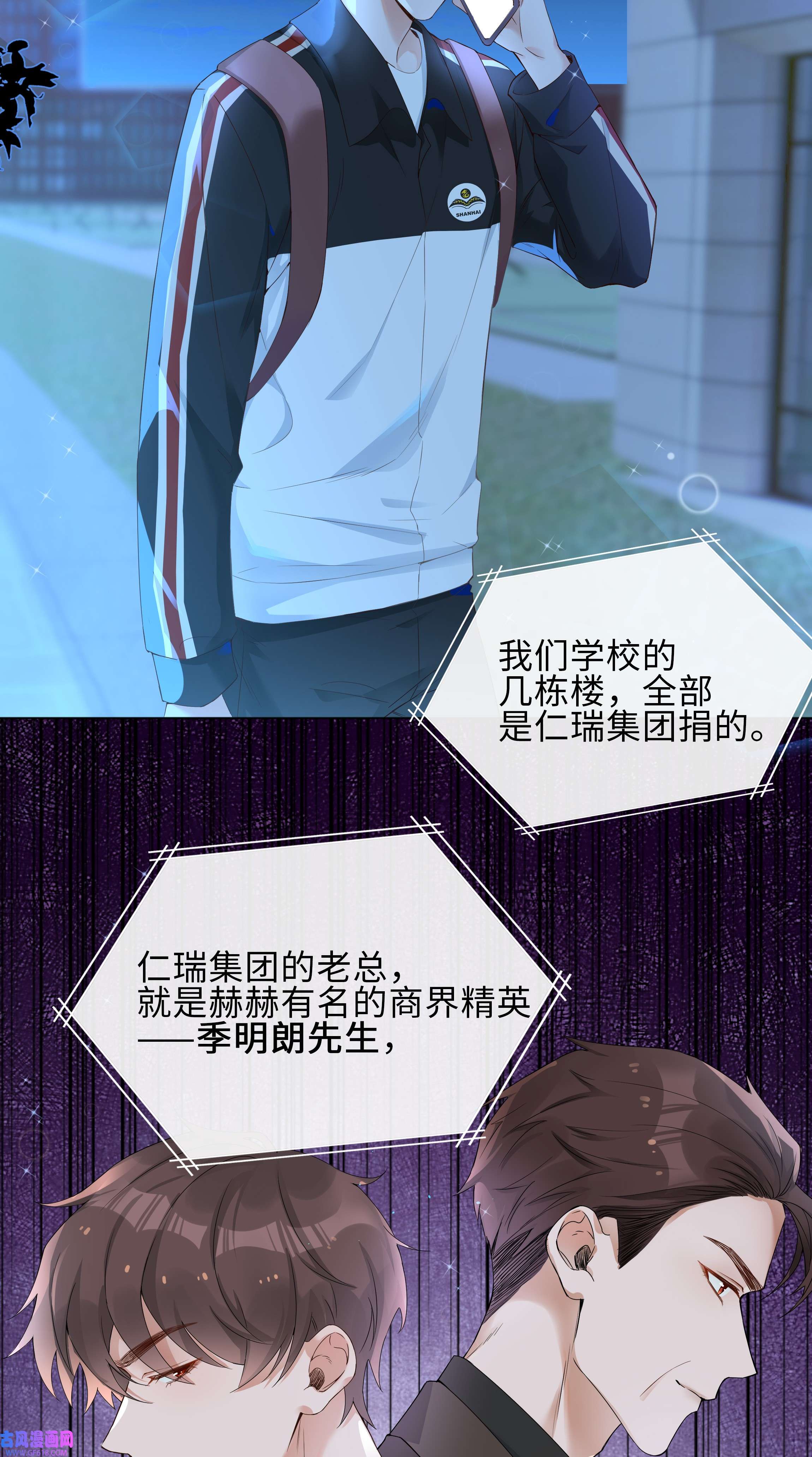 山海高中002 神奇走向