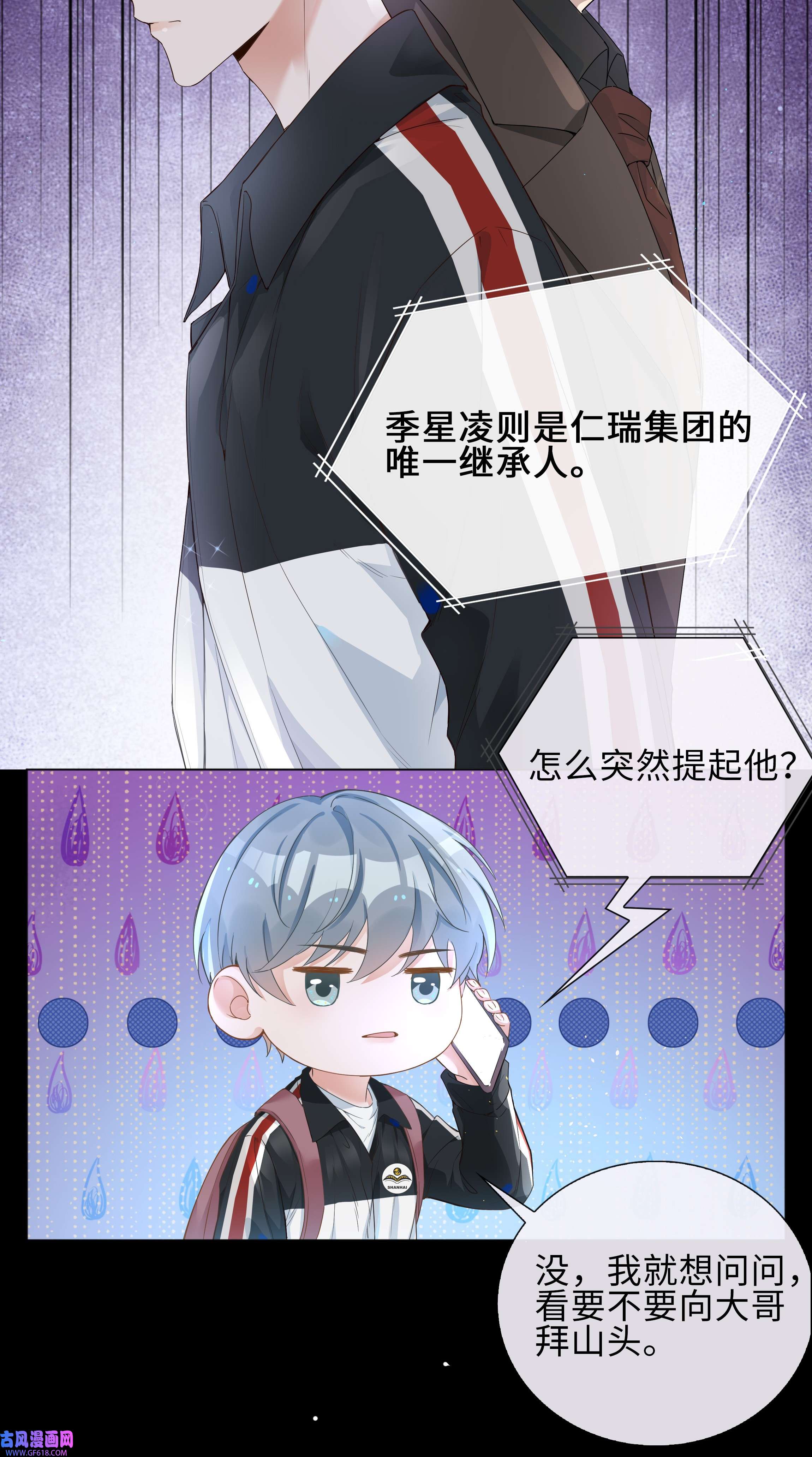 山海高中002 神奇走向