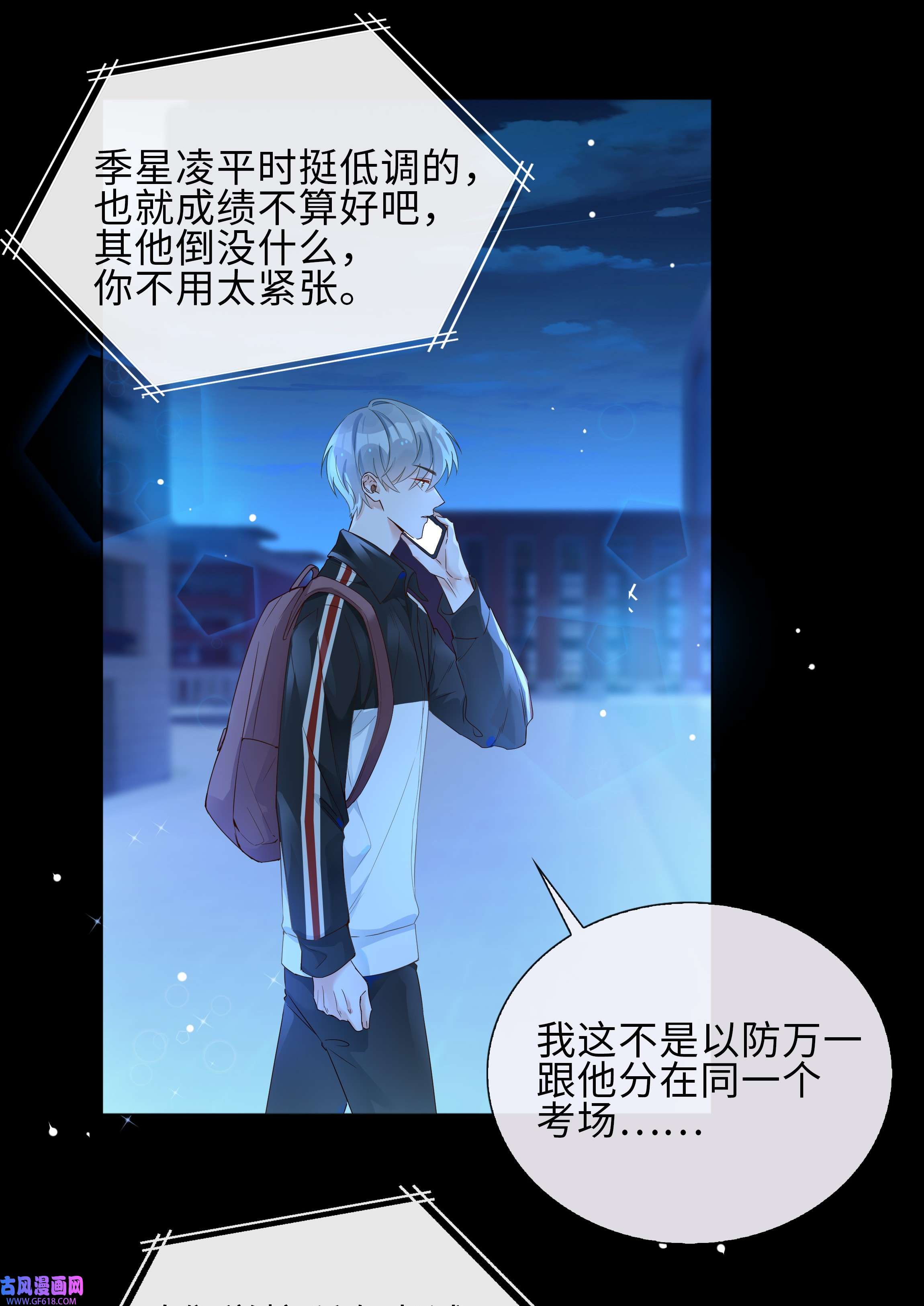 山海高中002 神奇走向