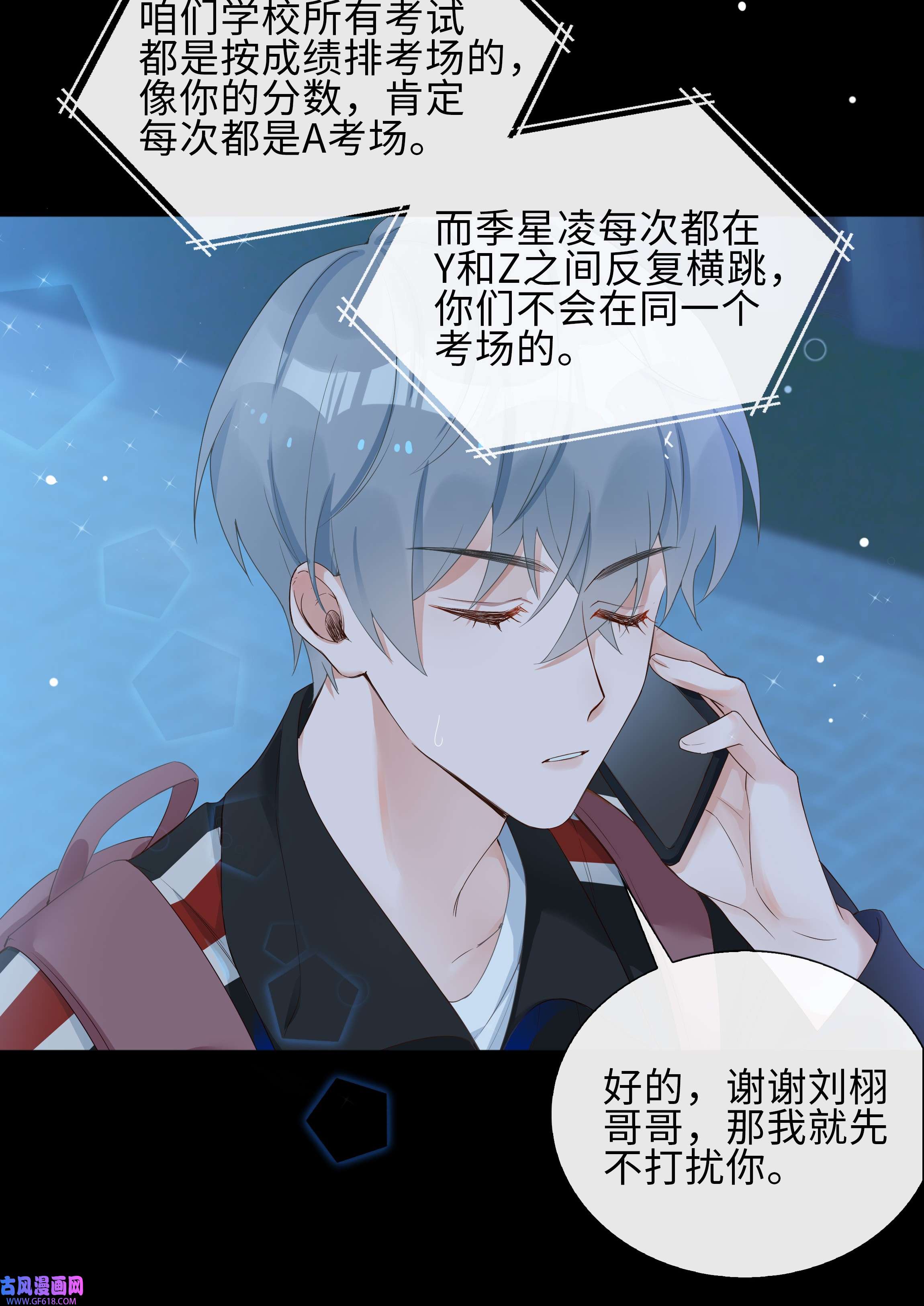 山海高中002 神奇走向