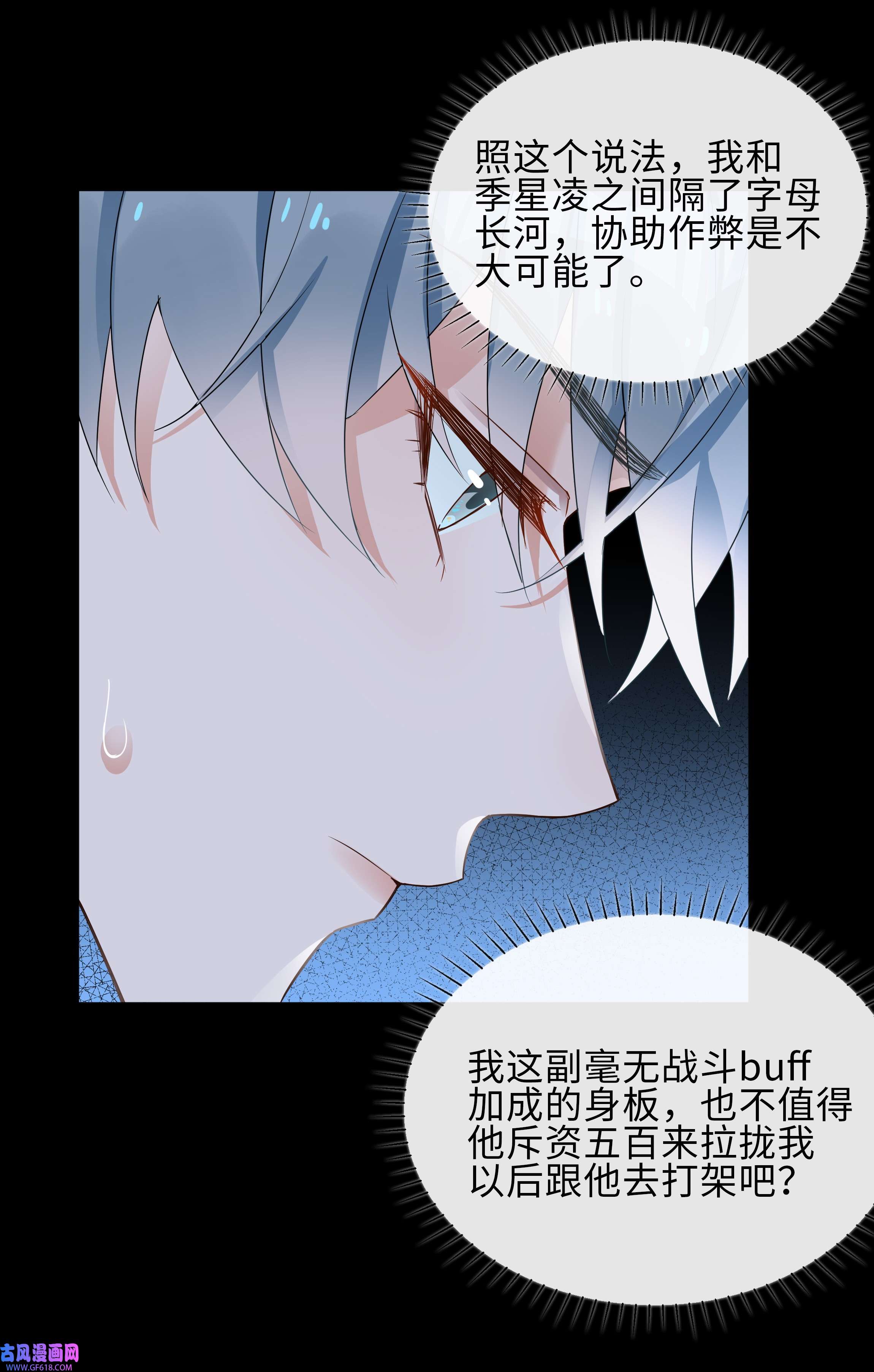 山海高中002 神奇走向