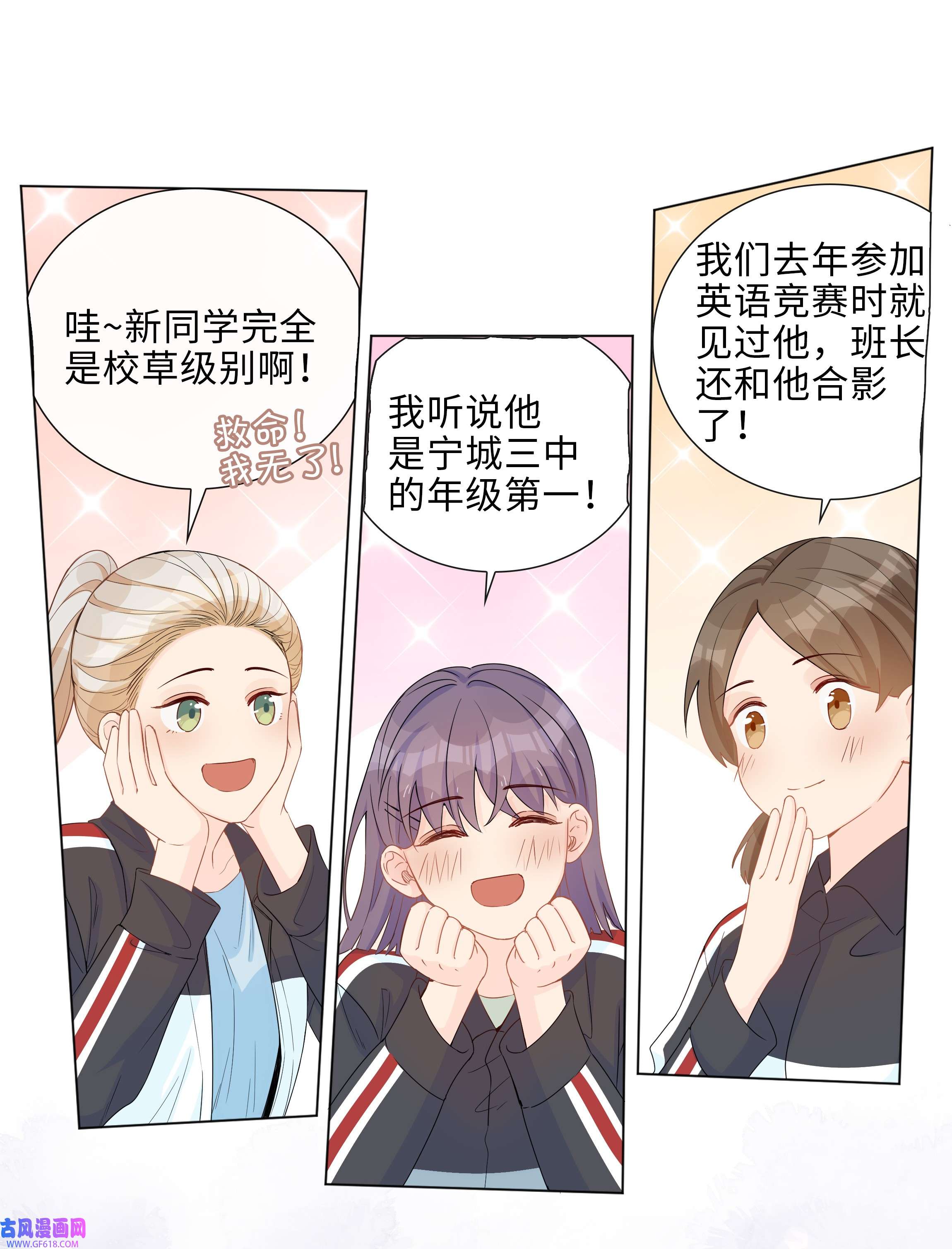 山海高中002 神奇走向