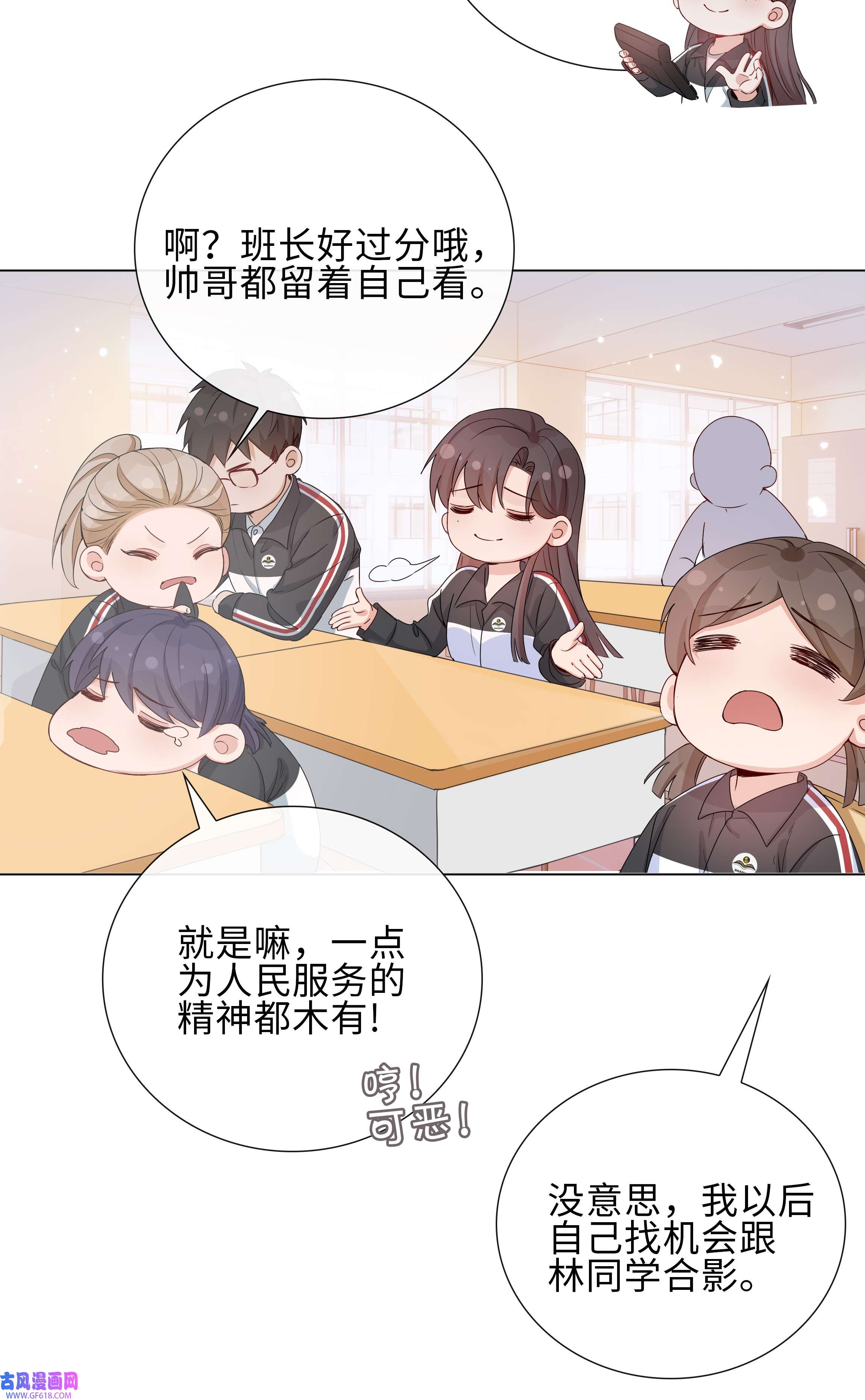 山海高中002 神奇走向
