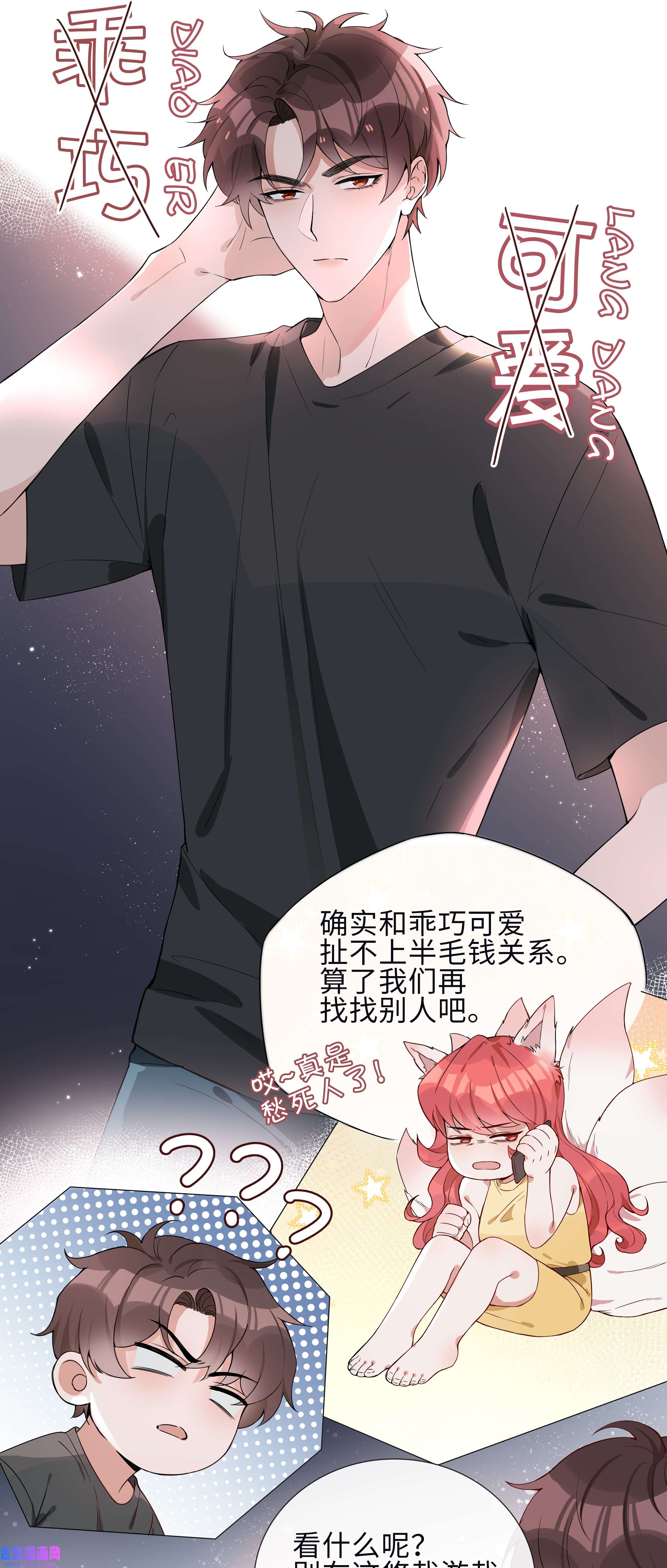 山海高中003 命中注定的冤家