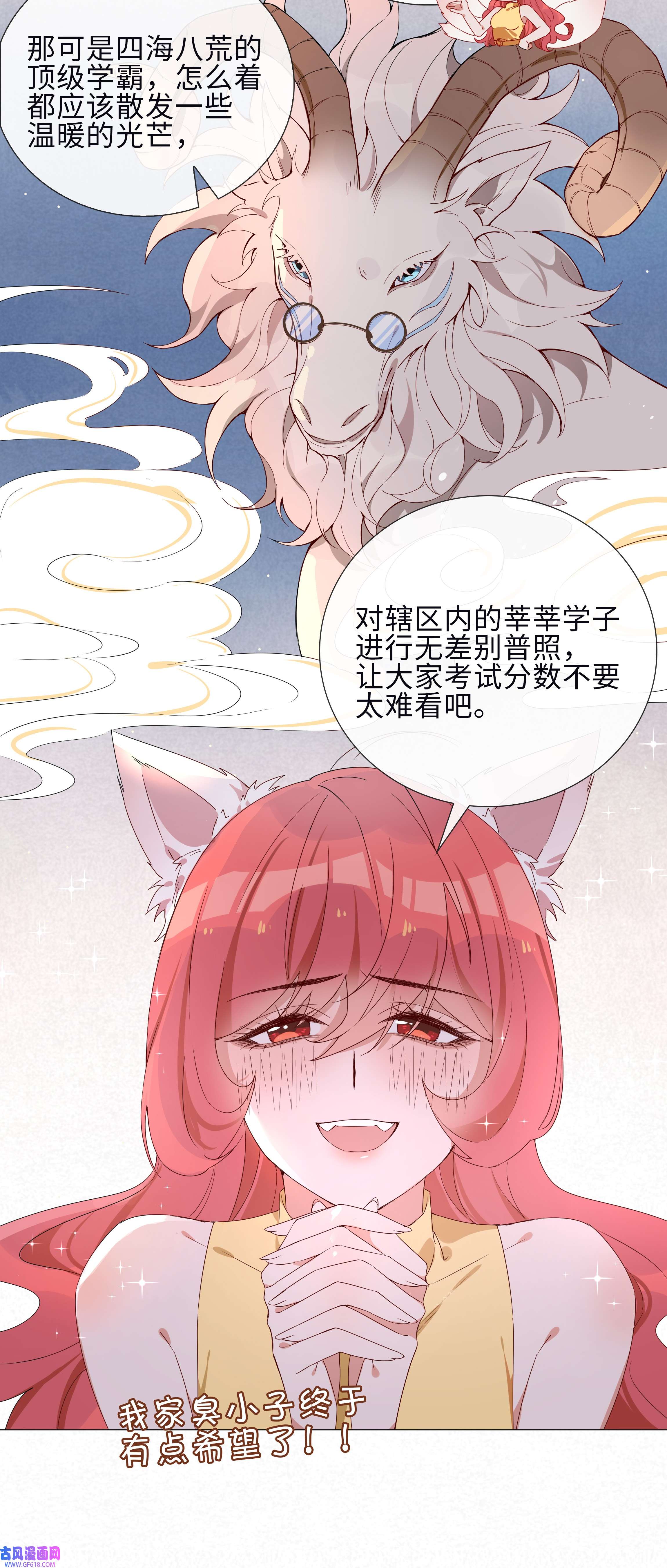 山海高中003 命中注定的冤家