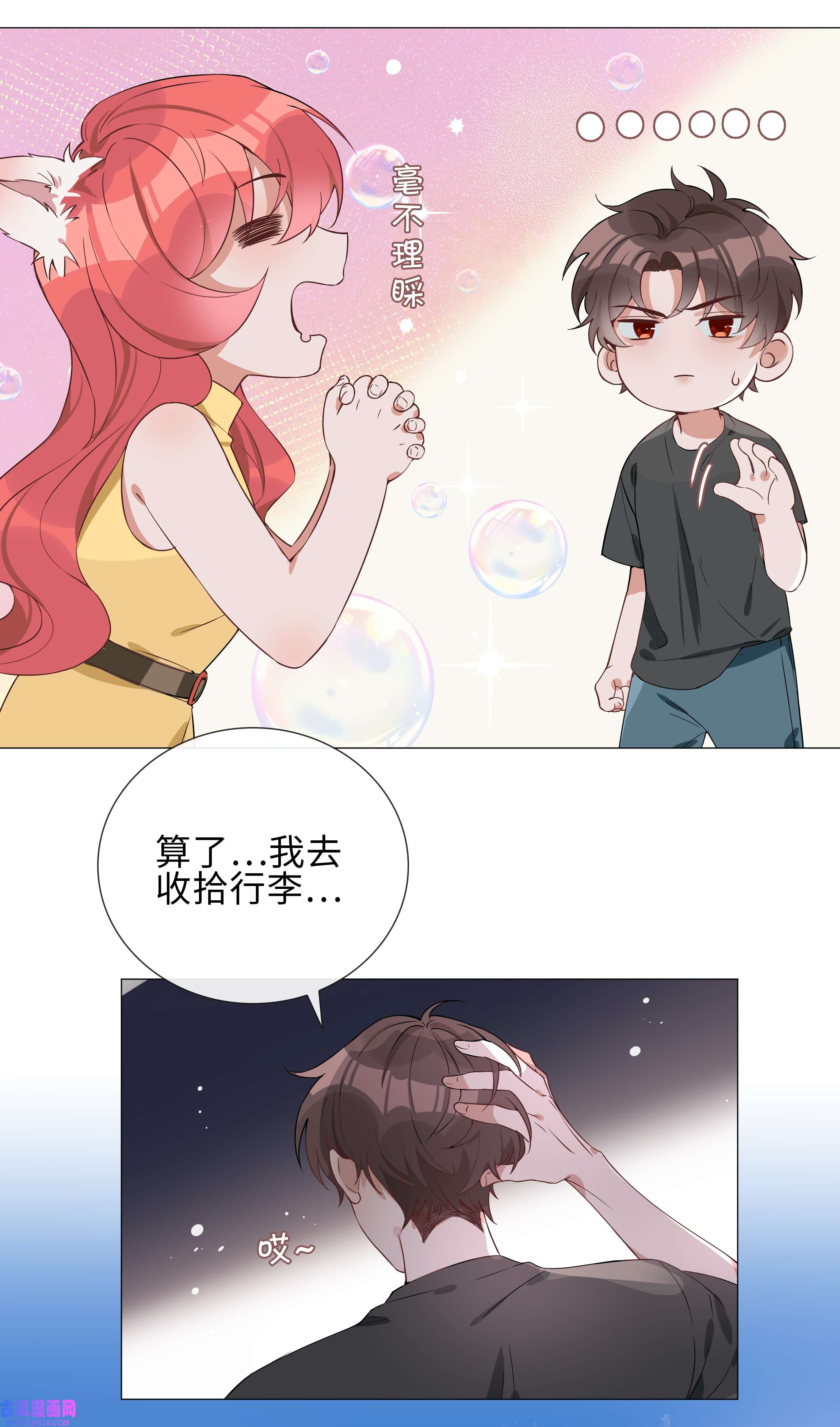 山海高中003 命中注定的冤家