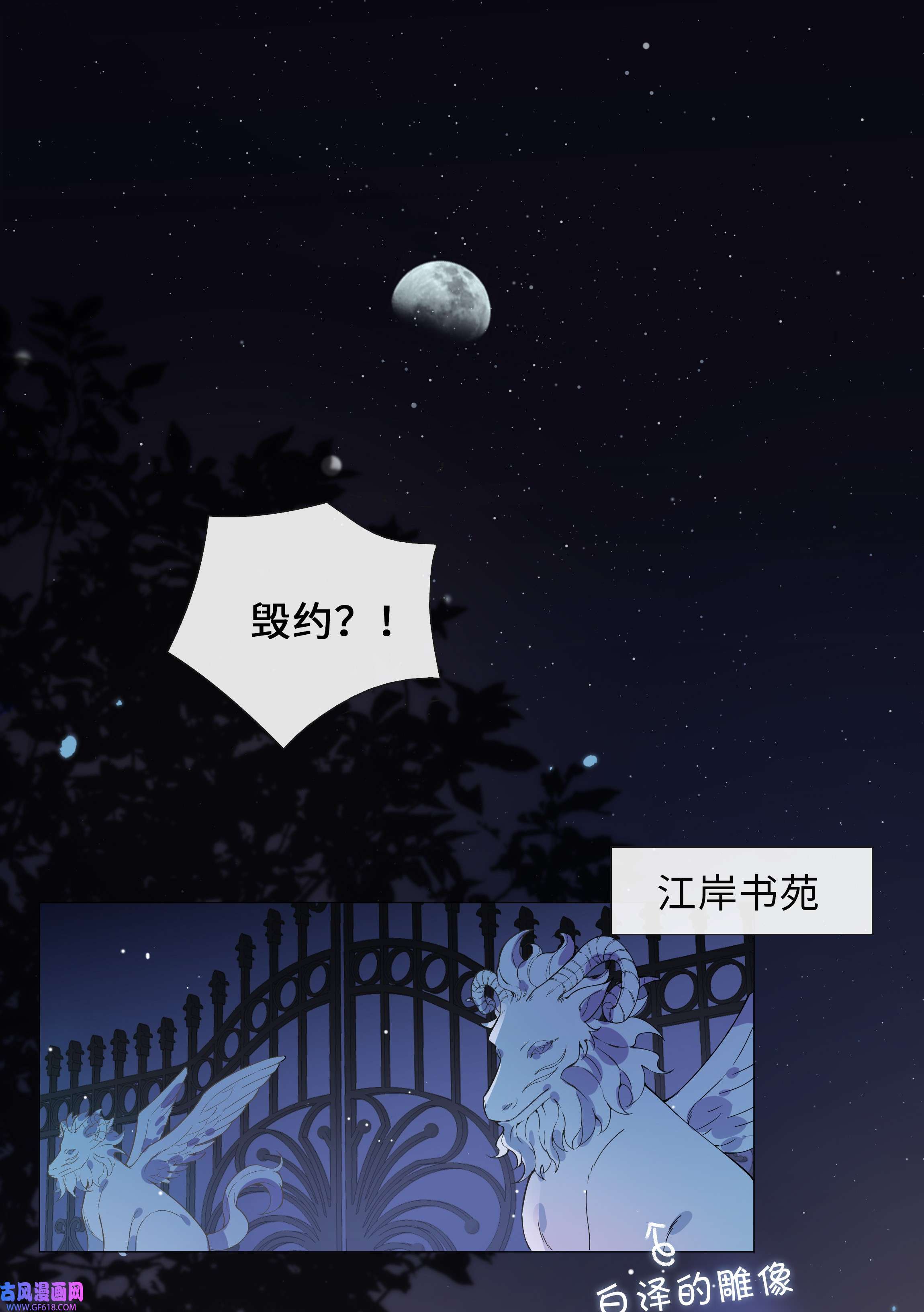 山海高中003 命中注定的冤家