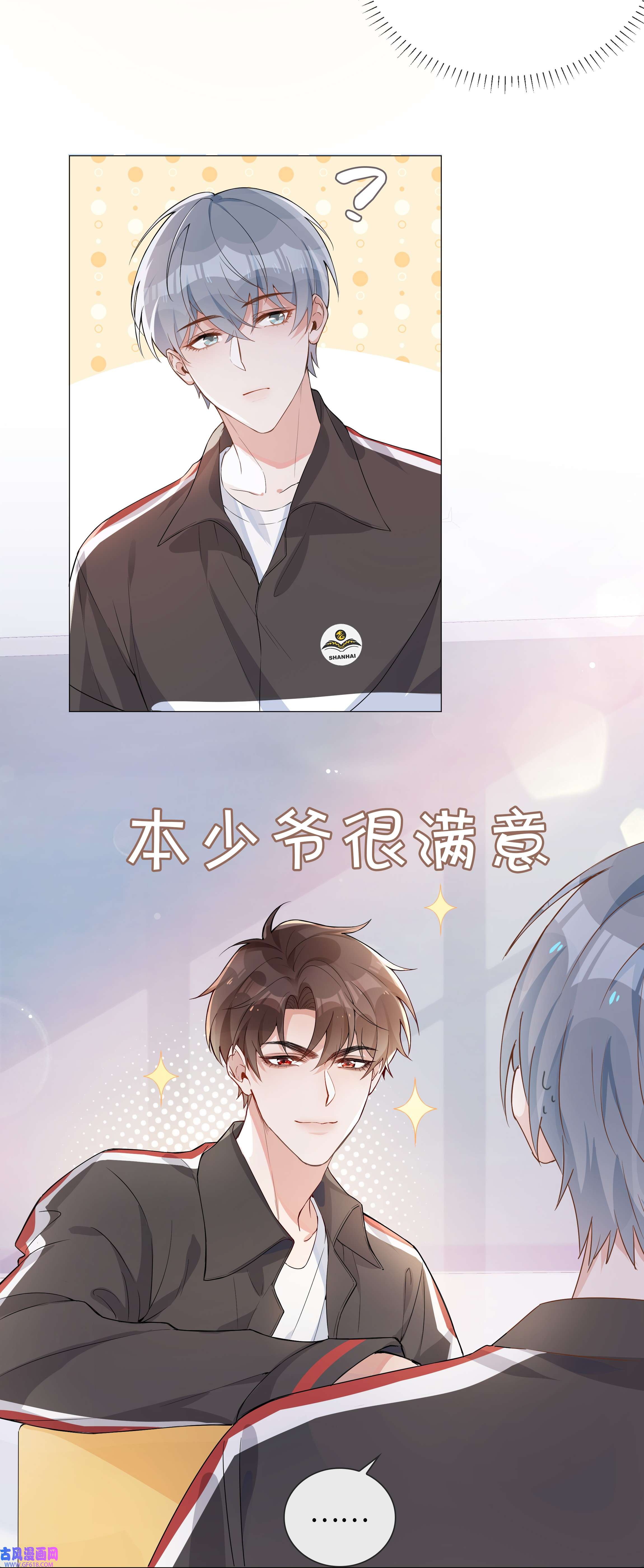 山海高中003 命中注定的冤家