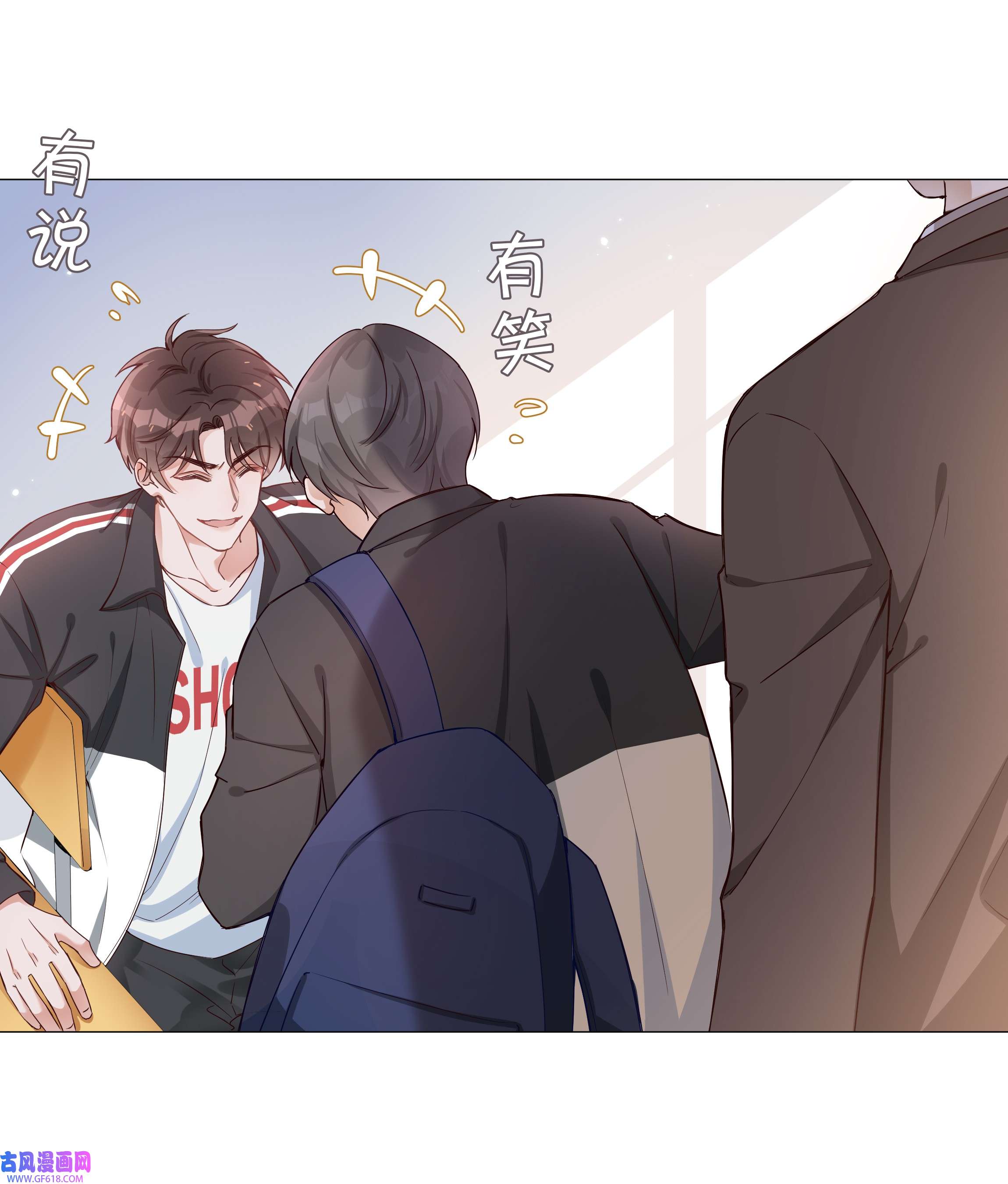 山海高中003 命中注定的冤家