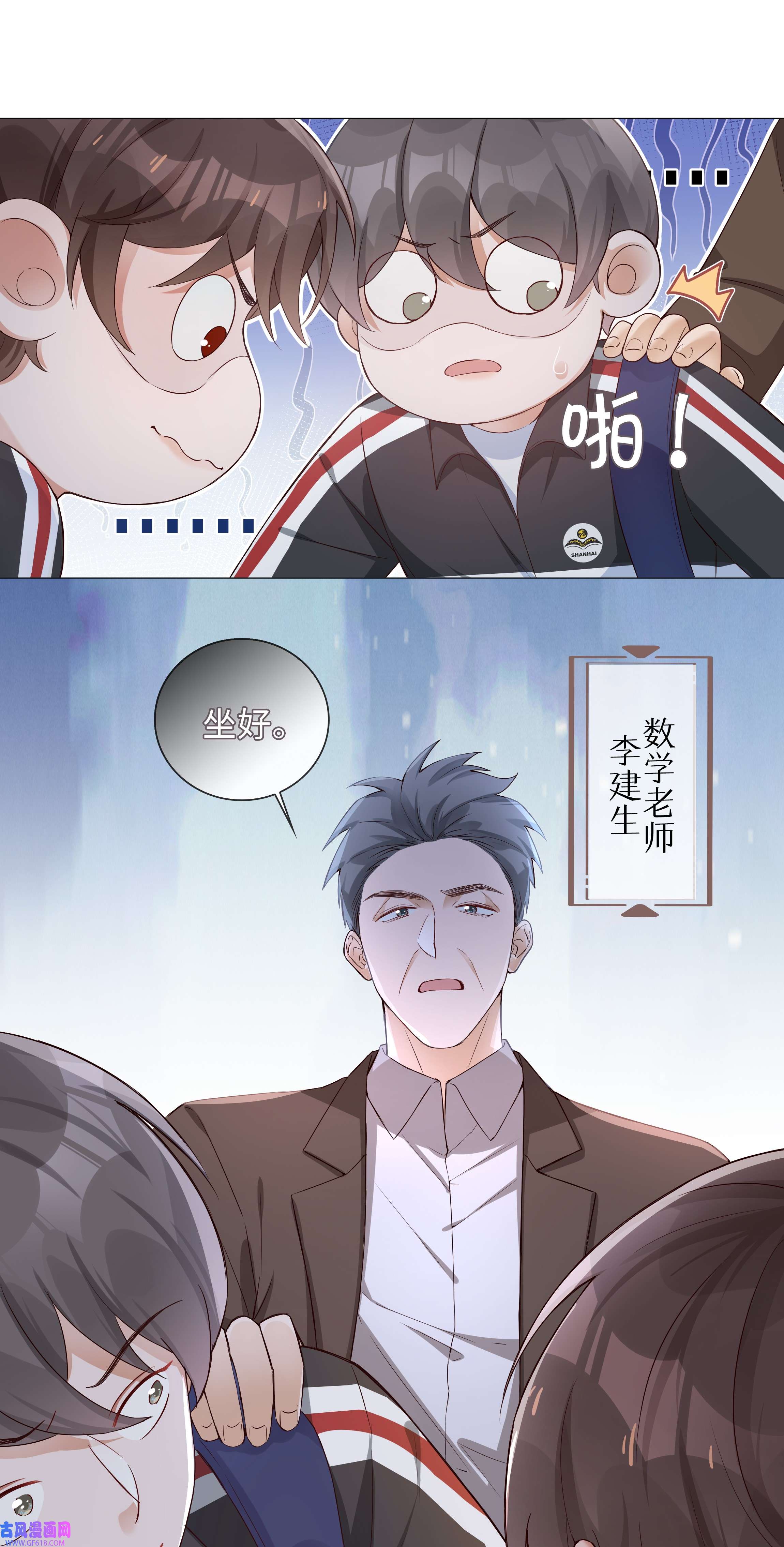 山海高中003 命中注定的冤家
