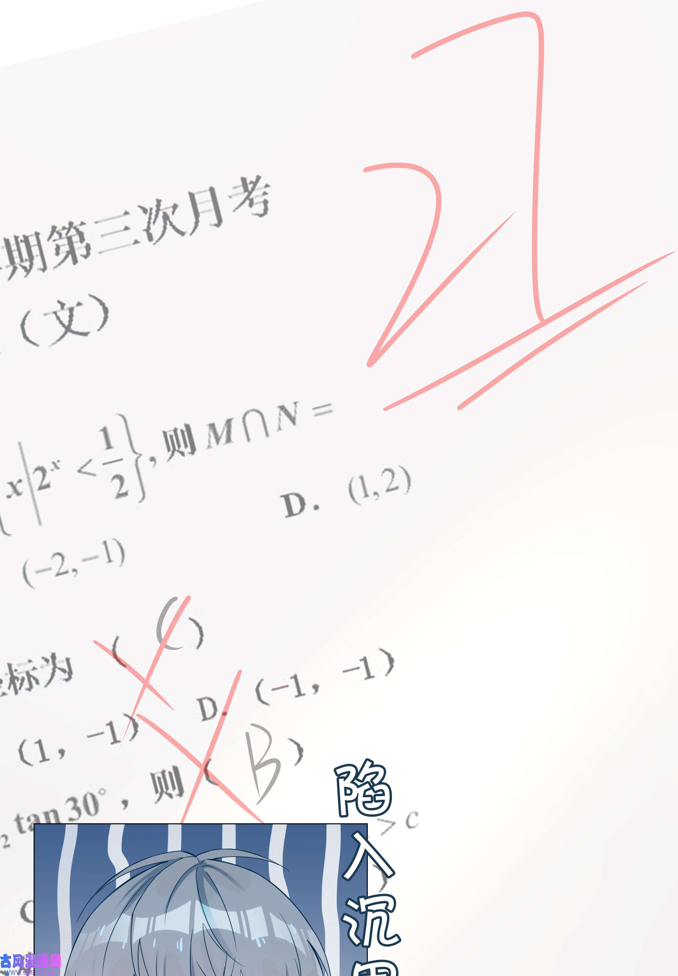 山海高中003 命中注定的冤家