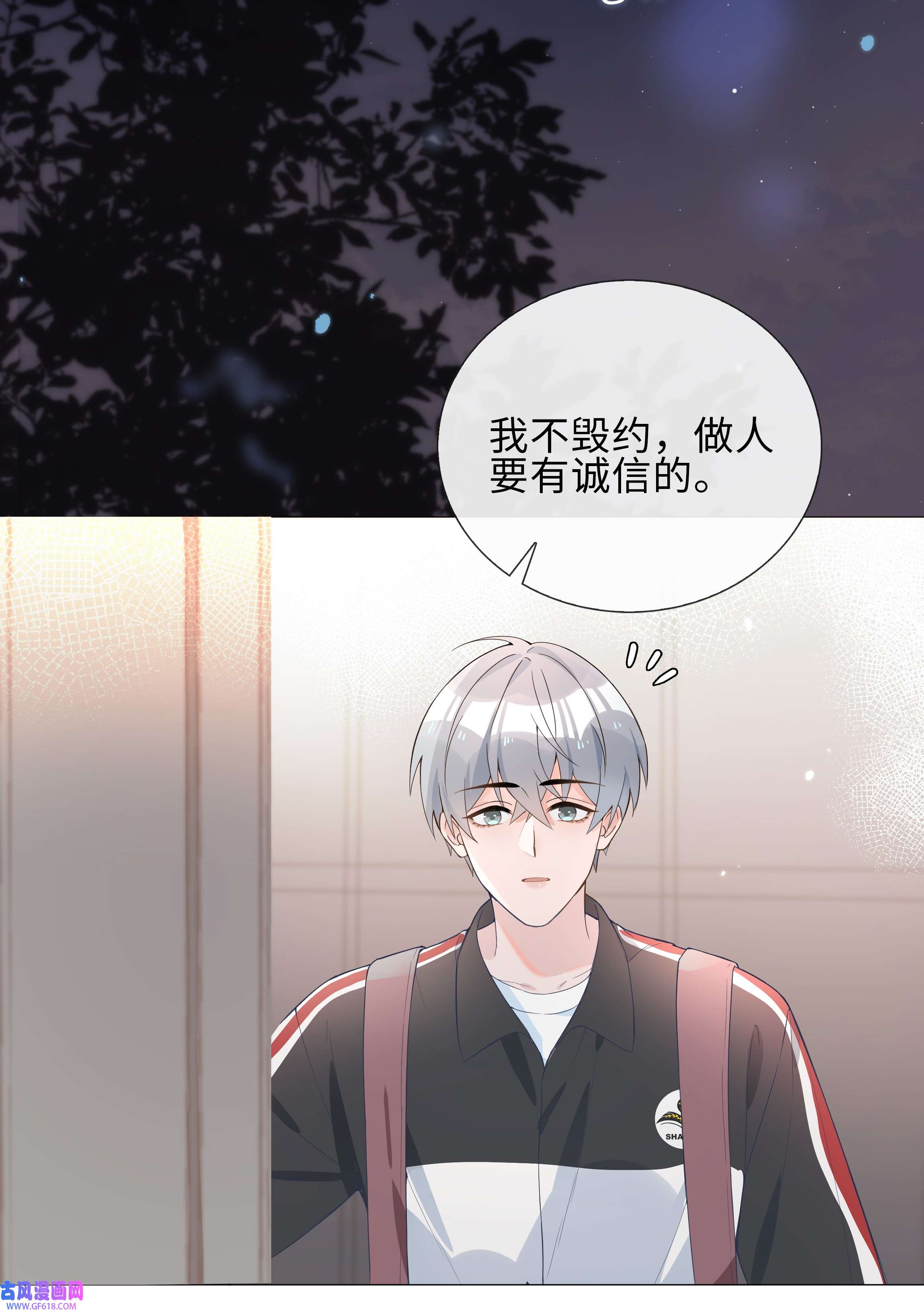 山海高中003 命中注定的冤家