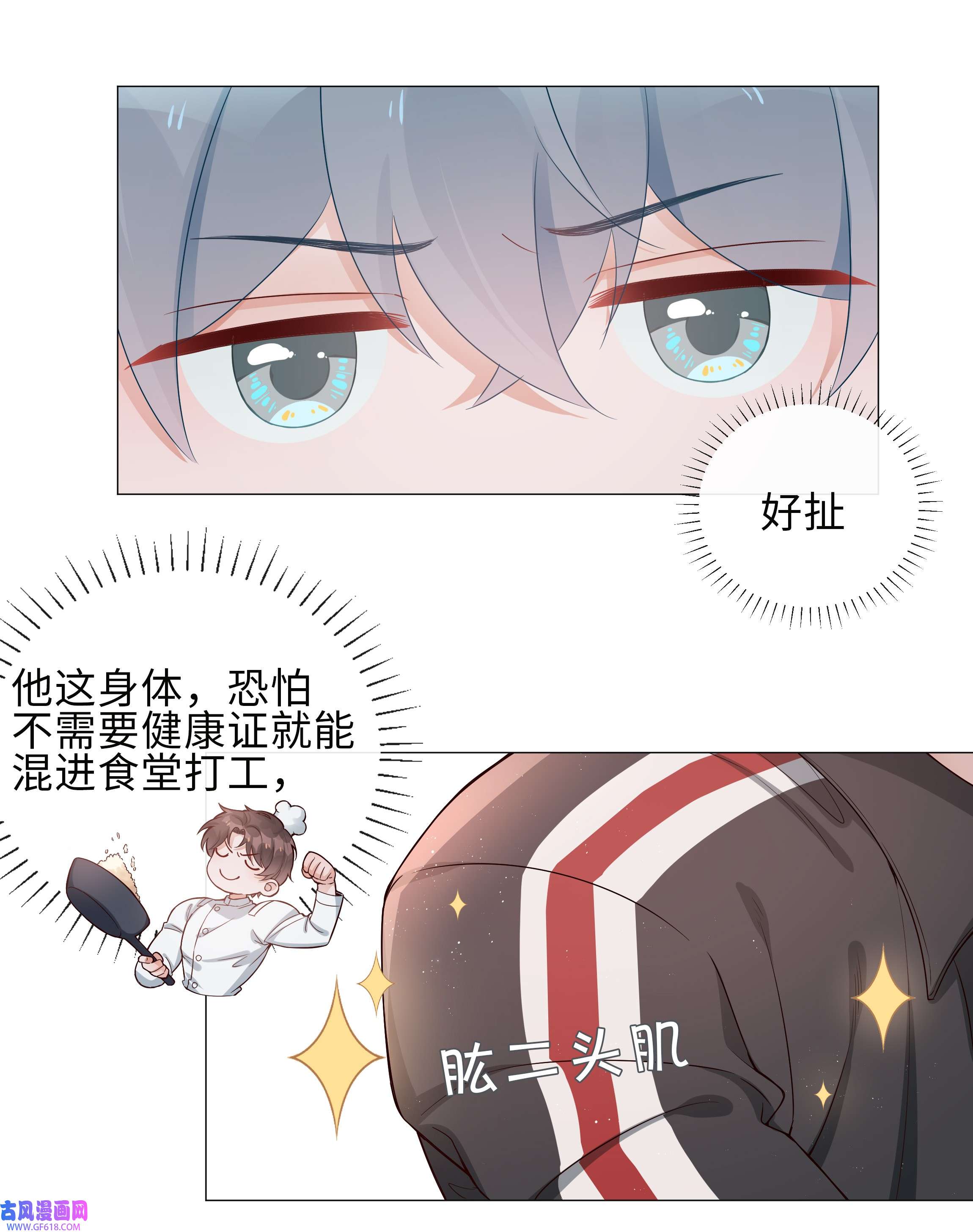 山海高中003 命中注定的冤家