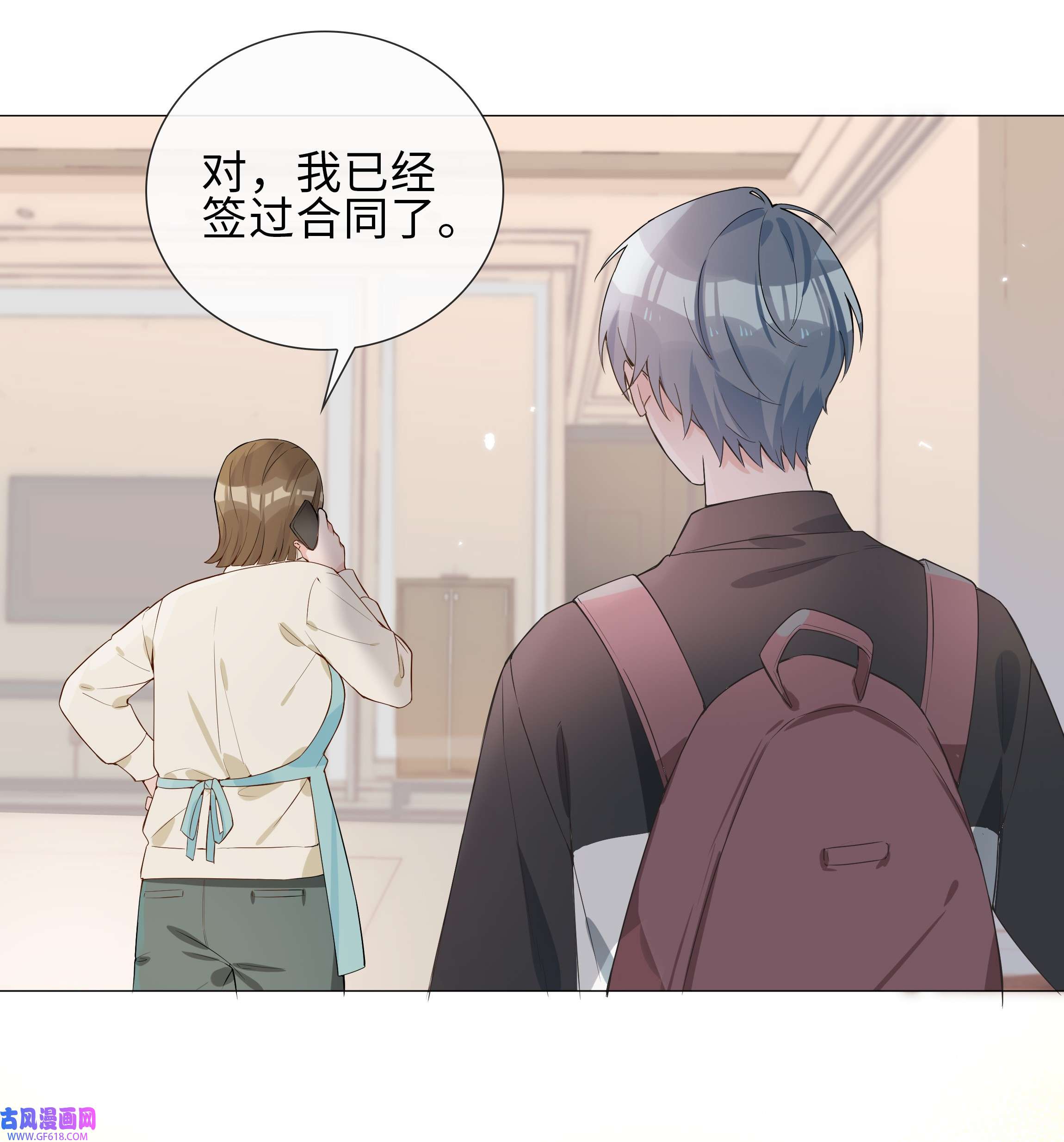山海高中003 命中注定的冤家