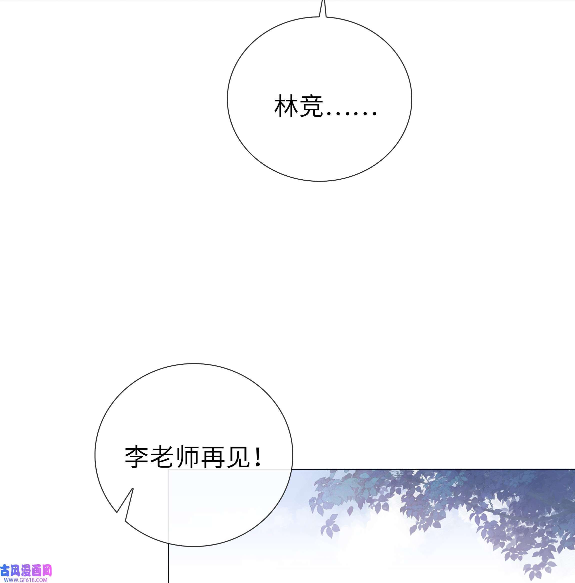 山海高中003 命中注定的冤家